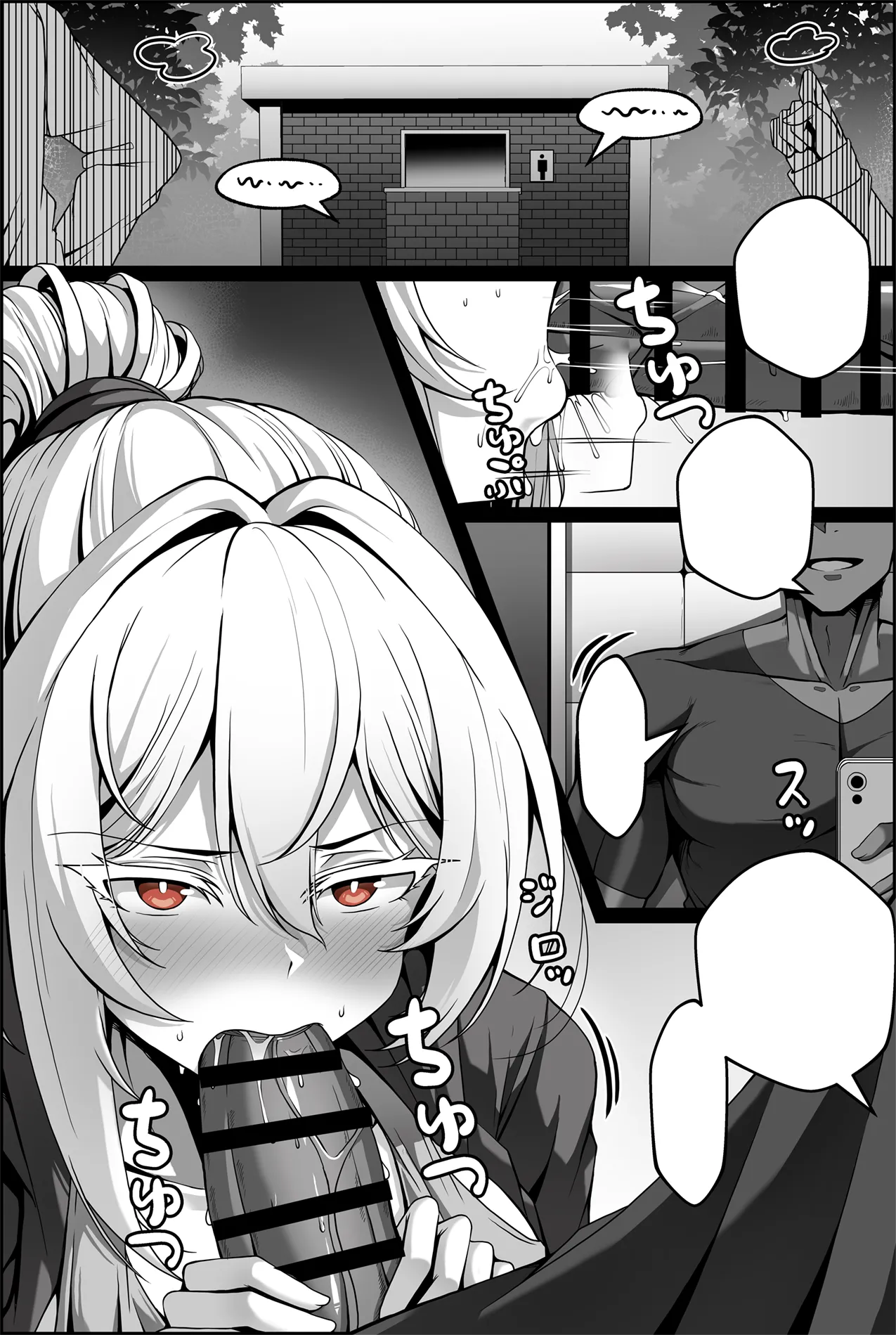 [Paya8] Yowami o Nigirareta Onna | The Girl Blackmailed With Her Weakness [Textless] numero di immagine  8