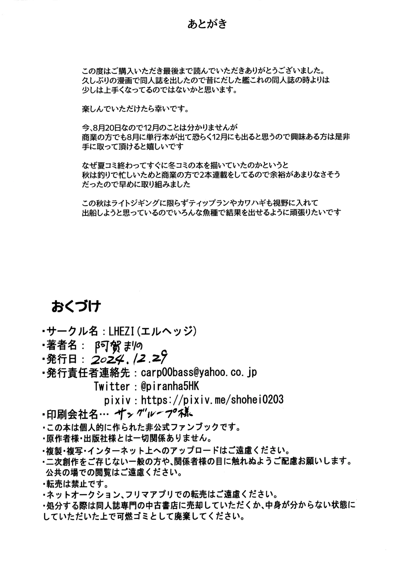 (C105) [LHEZI (阿賀まりの)] アスナのいちゃらぶ押しかけご奉仕本 (ブルーアーカイブ) Bildnummer 14