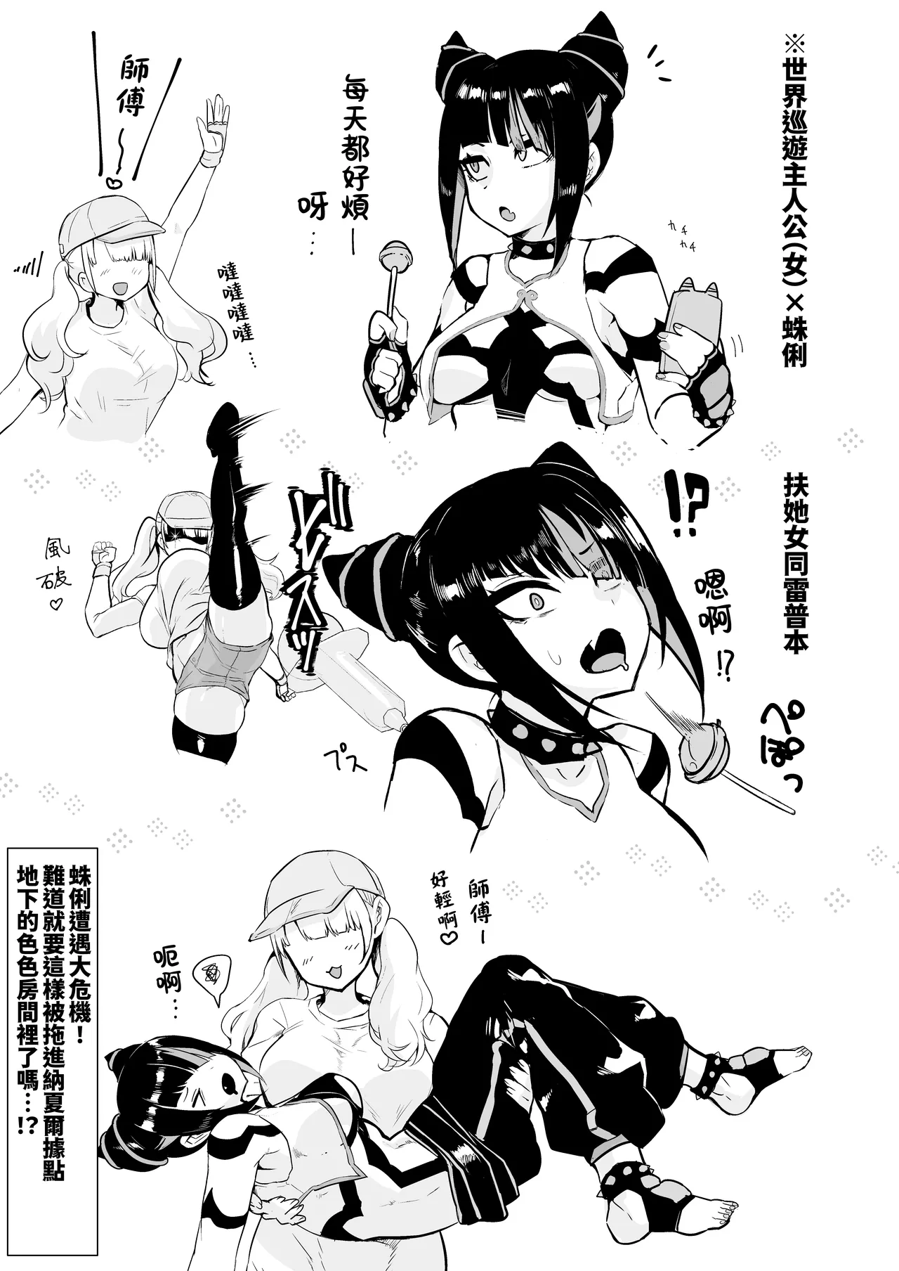 [Aburanabeshiki (Puru)] Juri VS Futanari Chinpo | 韓蛛俐VS扶她肉棒 (Street Fighter) [Chinese] [錫沃拉巨大兔猻漢化] [Digital] numero di immagine  3