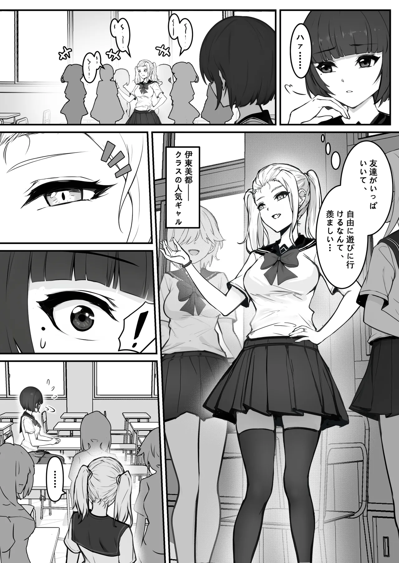 [pz屋台 (pz-x)] JKお嬢さまのリアル脱出ゲーム---挑戦編 4eme image
