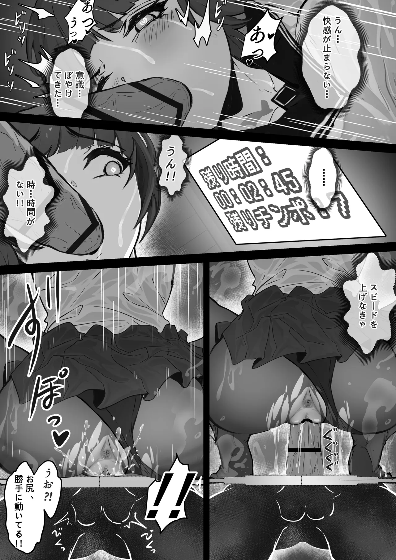 [pz屋台 (pz-x)] JKお嬢さまのリアル脱出ゲーム---挑戦編 23eme image