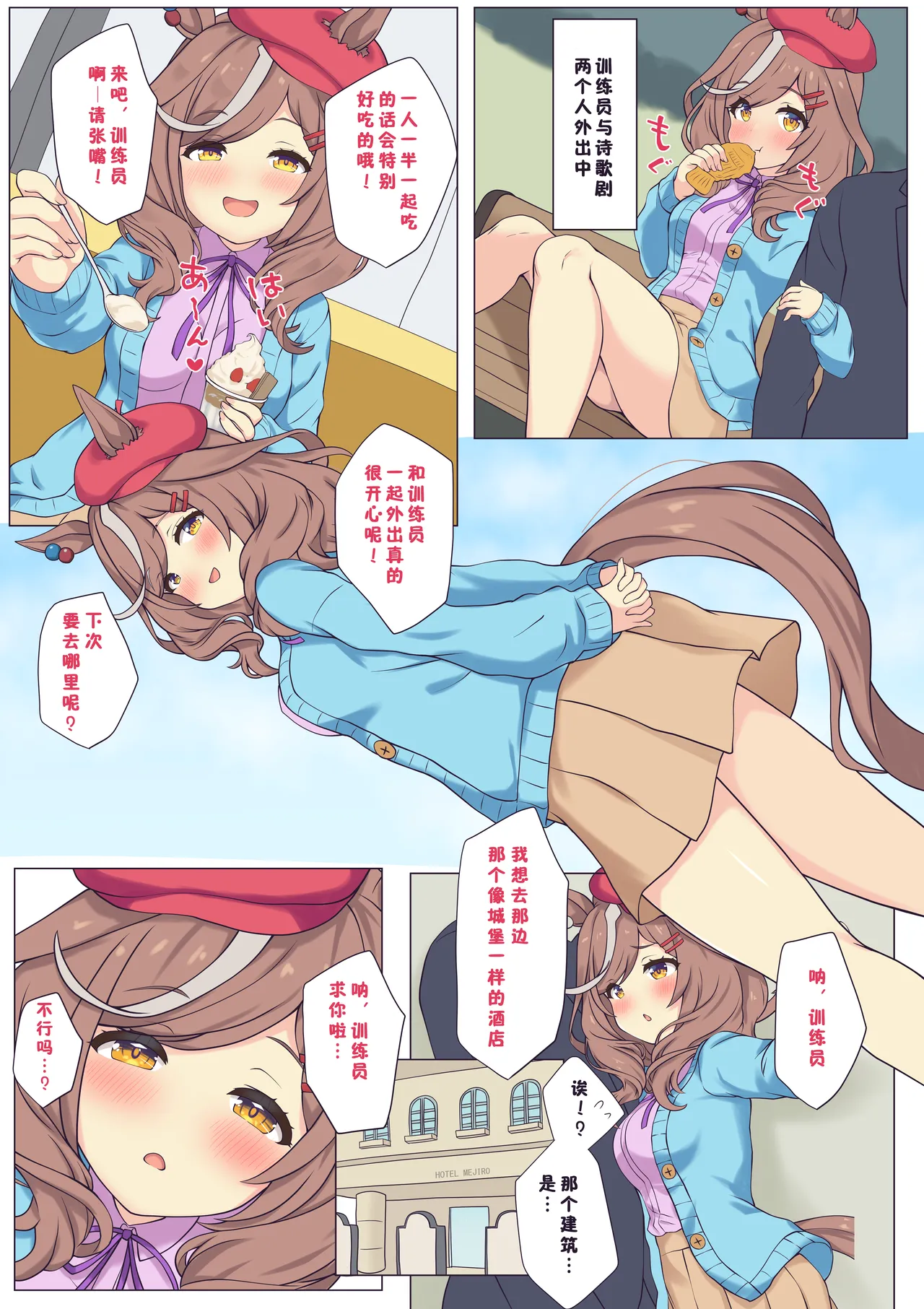 [ふぇぇり_3] 与诗歌剧在酒店色色♡ numero di immagine  1