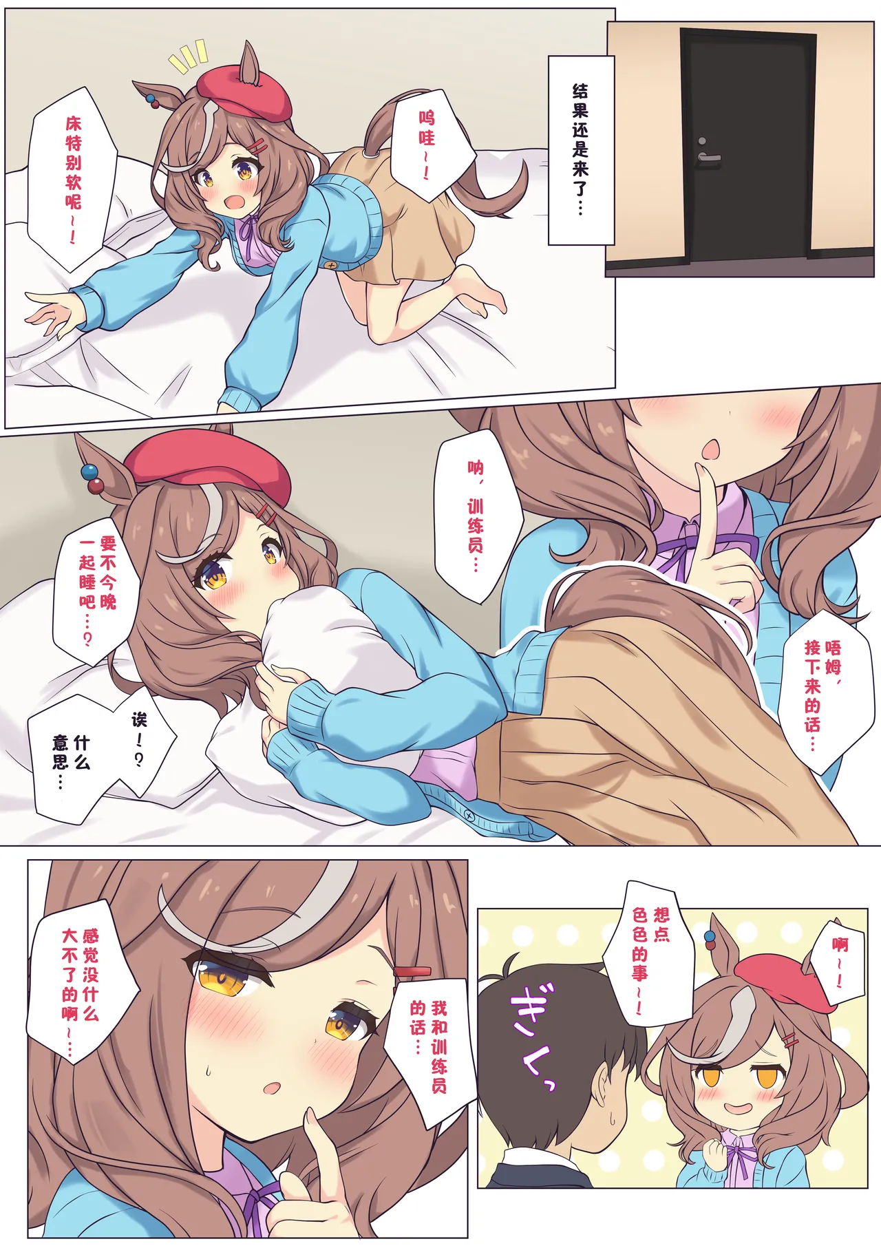 [ふぇぇり_3] 与诗歌剧在酒店色色♡ numero di immagine  2