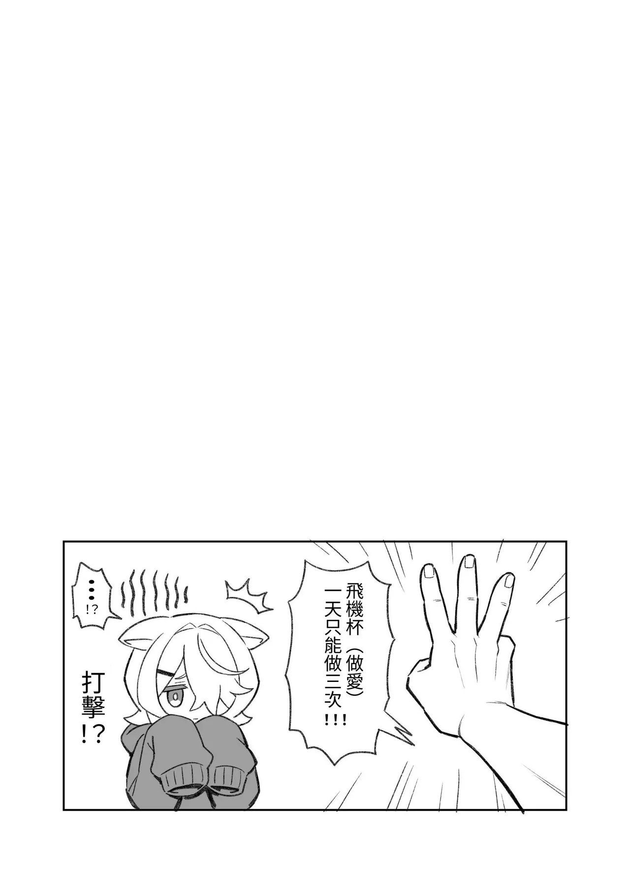 [Yoban Left (Yoban)] Mukuchi na Gimai o Onaho Gawari ni Suru Hanashi | 把沉默的義妹代替飛機杯來用的那件事 [Chinese] [はじかみねこ] [Digital] numero di immagine  21