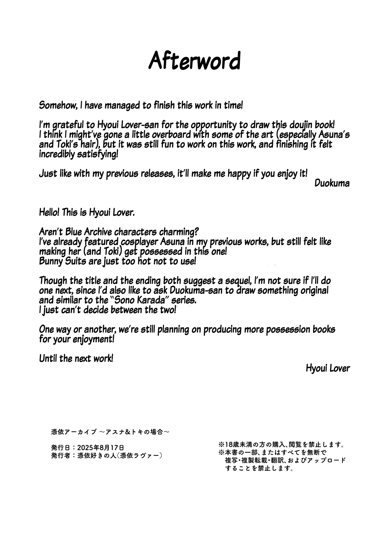 [Hyoui Lover (Duokuma)] Hyoui Archive ~Asuna & Toki no Baai~ | Possession Archive ~Asuna & Toki~ (Blue Archive) [English] [GTF] [Digital] 画像番号 28