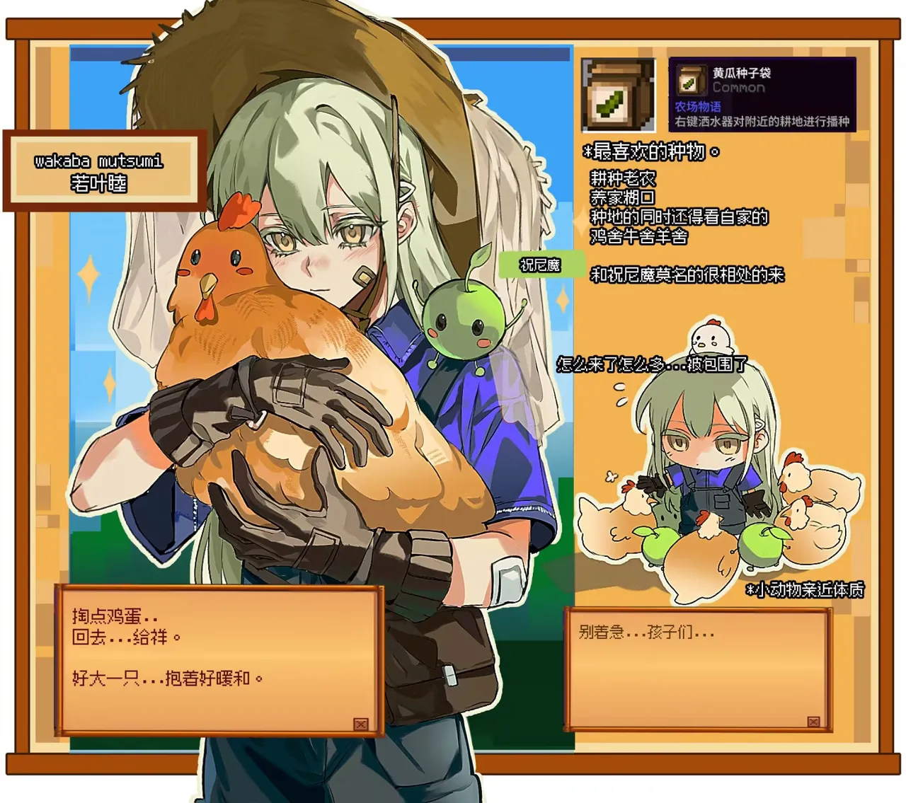 星露谷的Mujica众人 이미지 번호 1