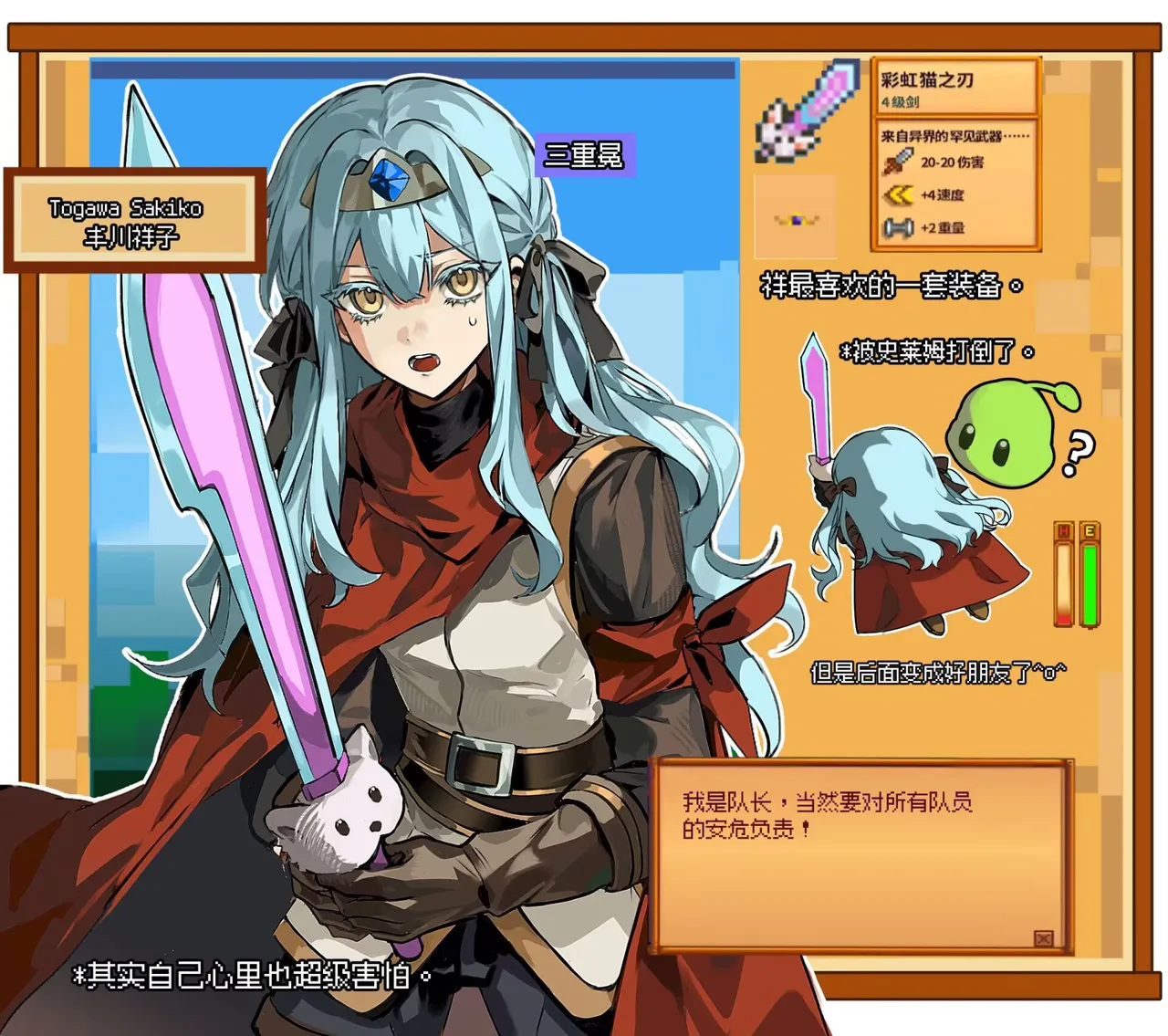 星露谷的Mujica众人 이미지 번호 2