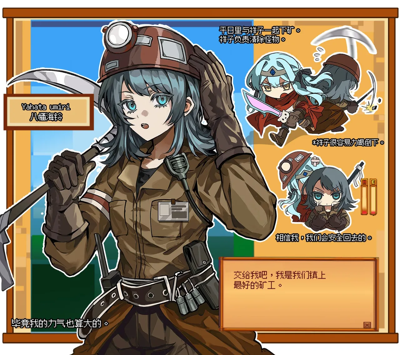 星露谷的Mujica众人 이미지 번호 3