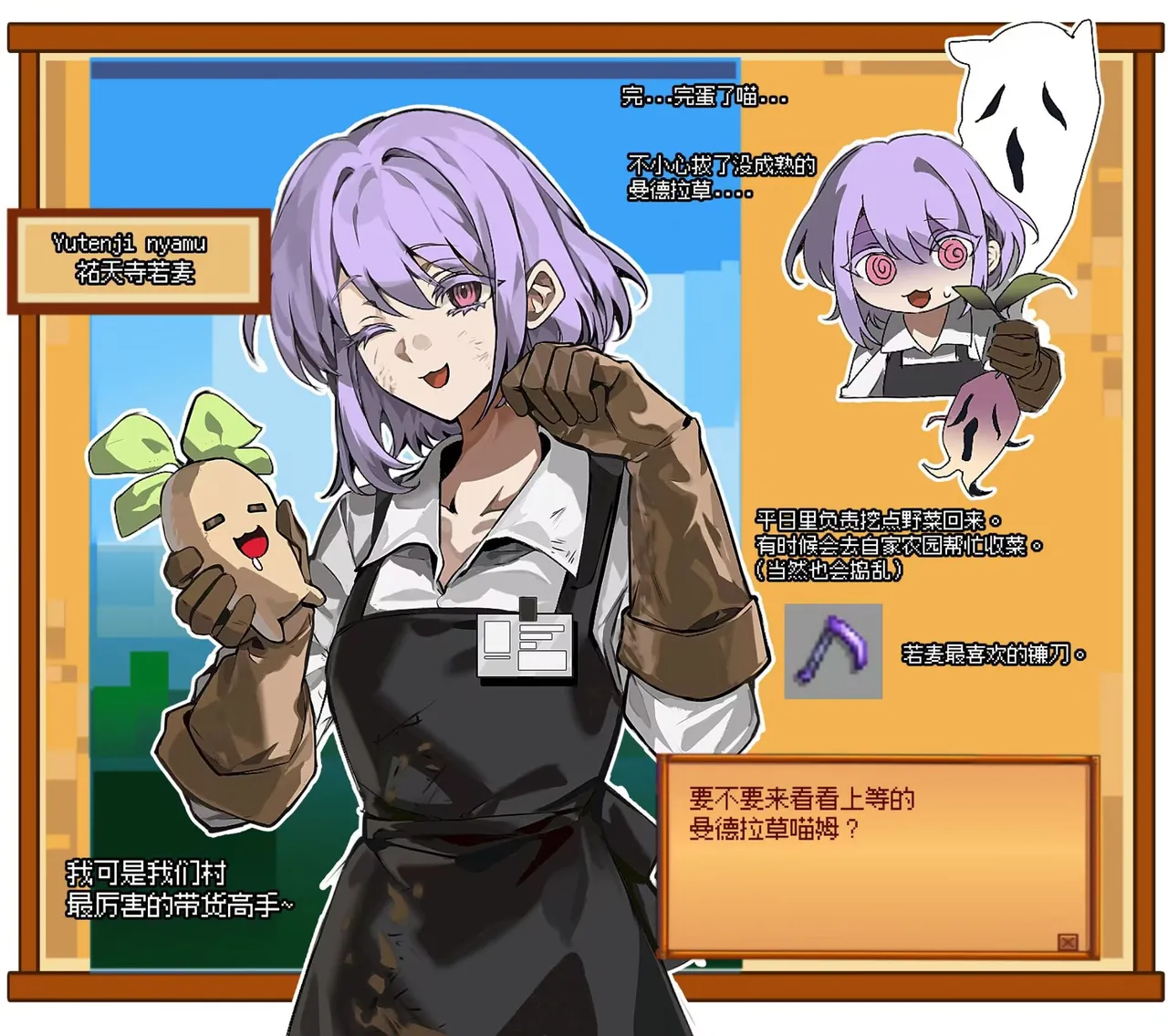 星露谷的Mujica众人 이미지 번호 5