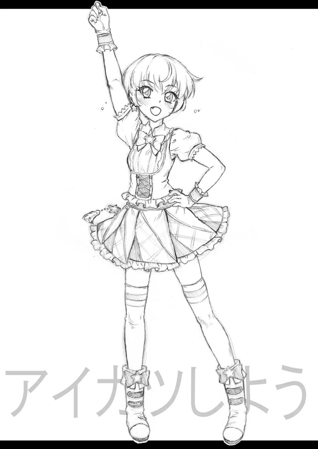 [Chiriakuta (Yaburebouki Akuta)] A book where Yu-chan will guide you through every inch of your body (Aikatsu!) [Digital] 3eme image