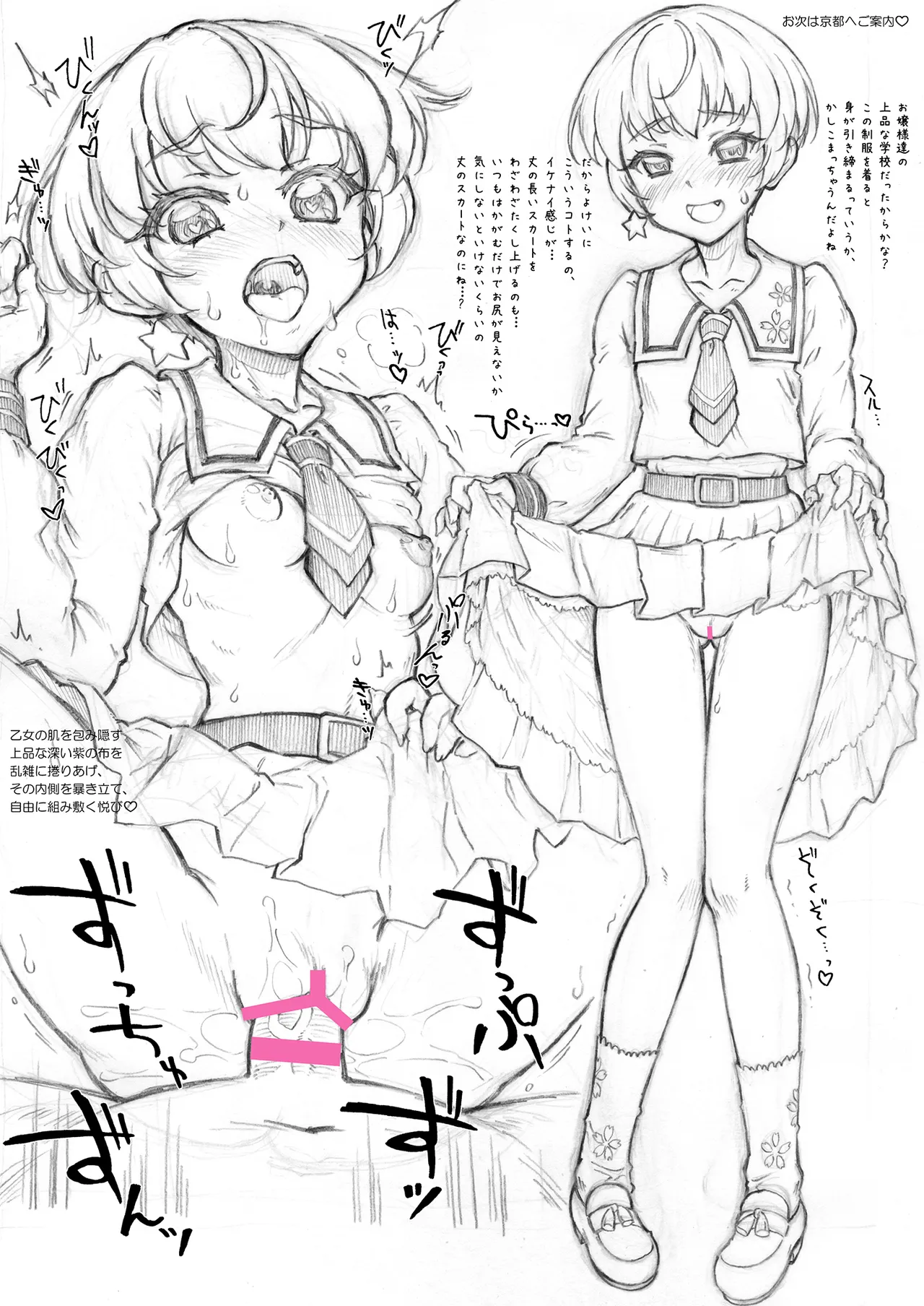 [Chiriakuta (Yaburebouki Akuta)] A book where Yu-chan will guide you through every inch of your body (Aikatsu!) [Digital] 8eme image