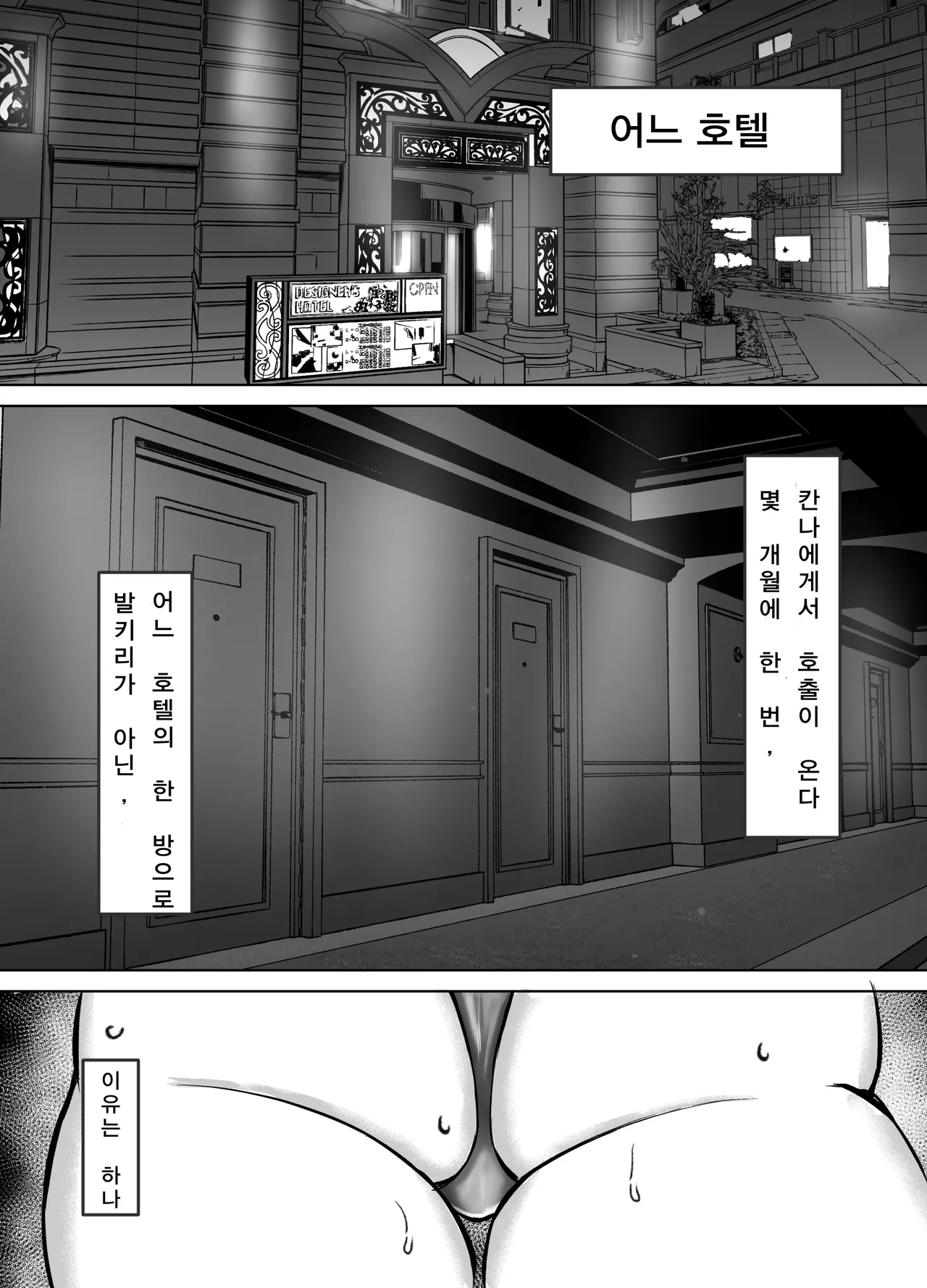 [Natto Cola (Tatanpo)] Ogata Kanna no Seitai -Hatsujouki ni Tsuite- | 오가타 칸나의 생태 -발정기에 대하여- (Blue Archive) [Korean] [Digital] 画像番号 3