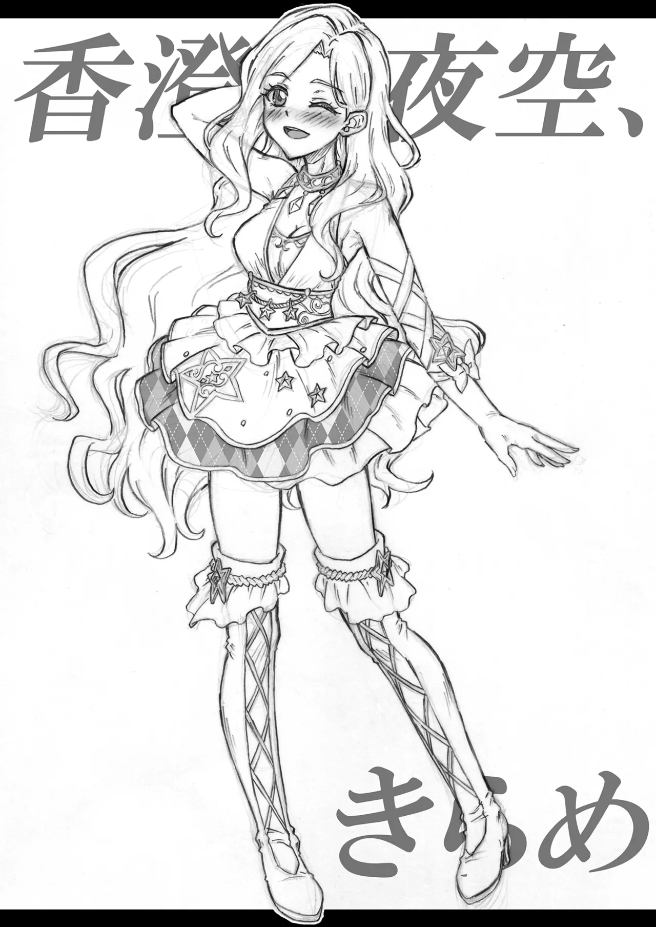 [Chiriakuta (Yaburebouki Akuta)] ~Your exclusive brothel "Kasumi"~ Night Sky (Aikatsu Stars!) [Digital] изображение № 3