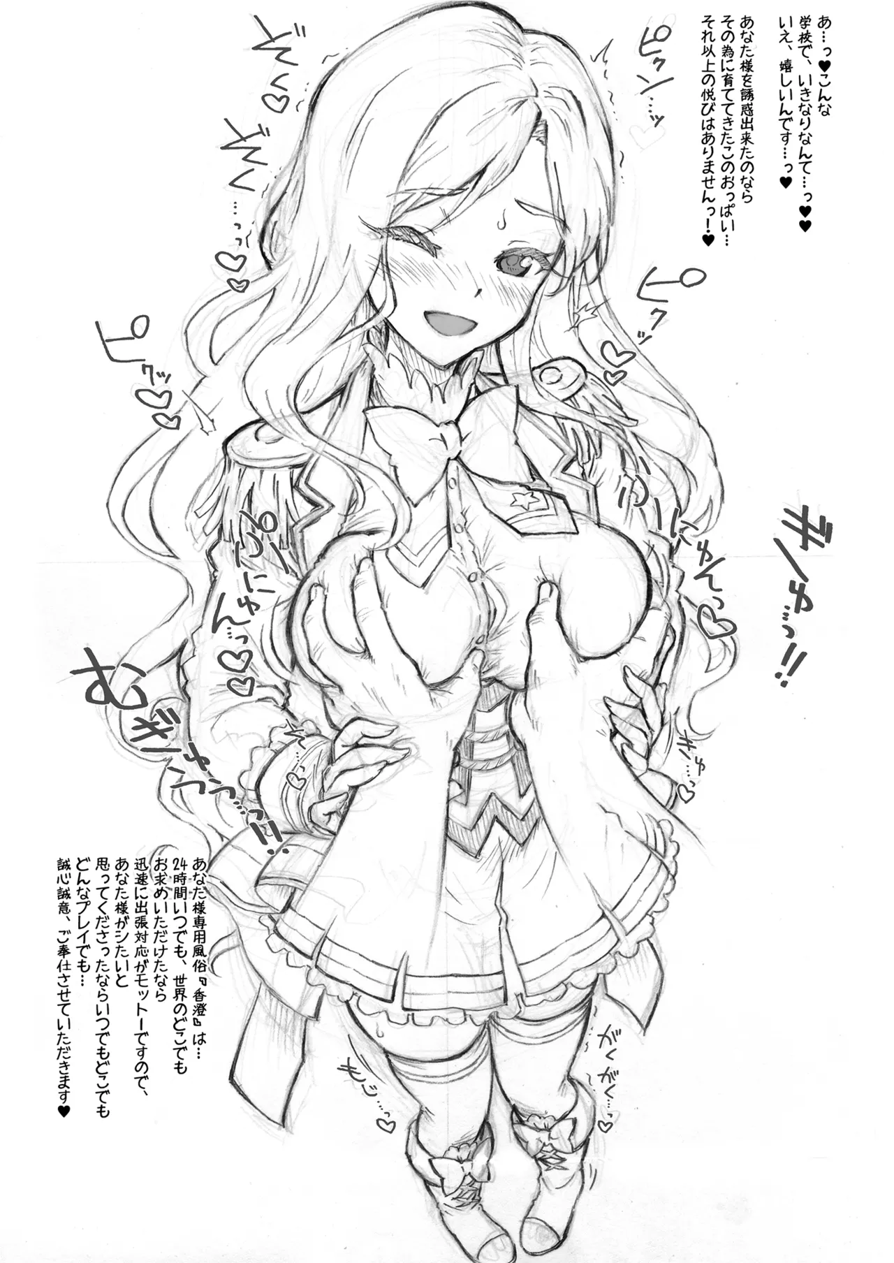 [Chiriakuta (Yaburebouki Akuta)] ~Your exclusive brothel "Kasumi"~ Night Sky (Aikatsu Stars!) [Digital] изображение № 14