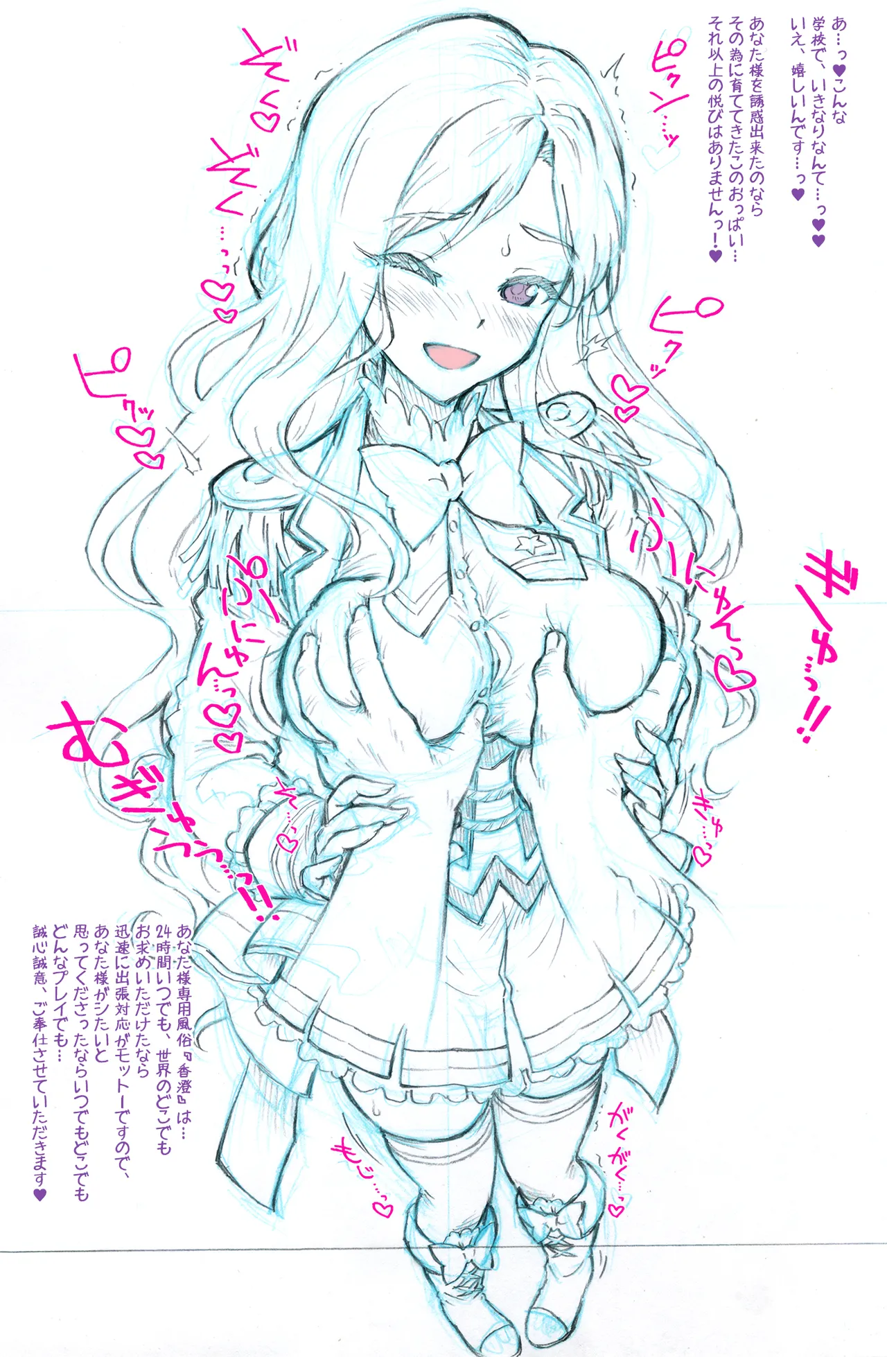 [Chiriakuta (Yaburebouki Akuta)] ~Your exclusive brothel "Kasumi"~ Night Sky (Aikatsu Stars!) [Digital] изображение № 21