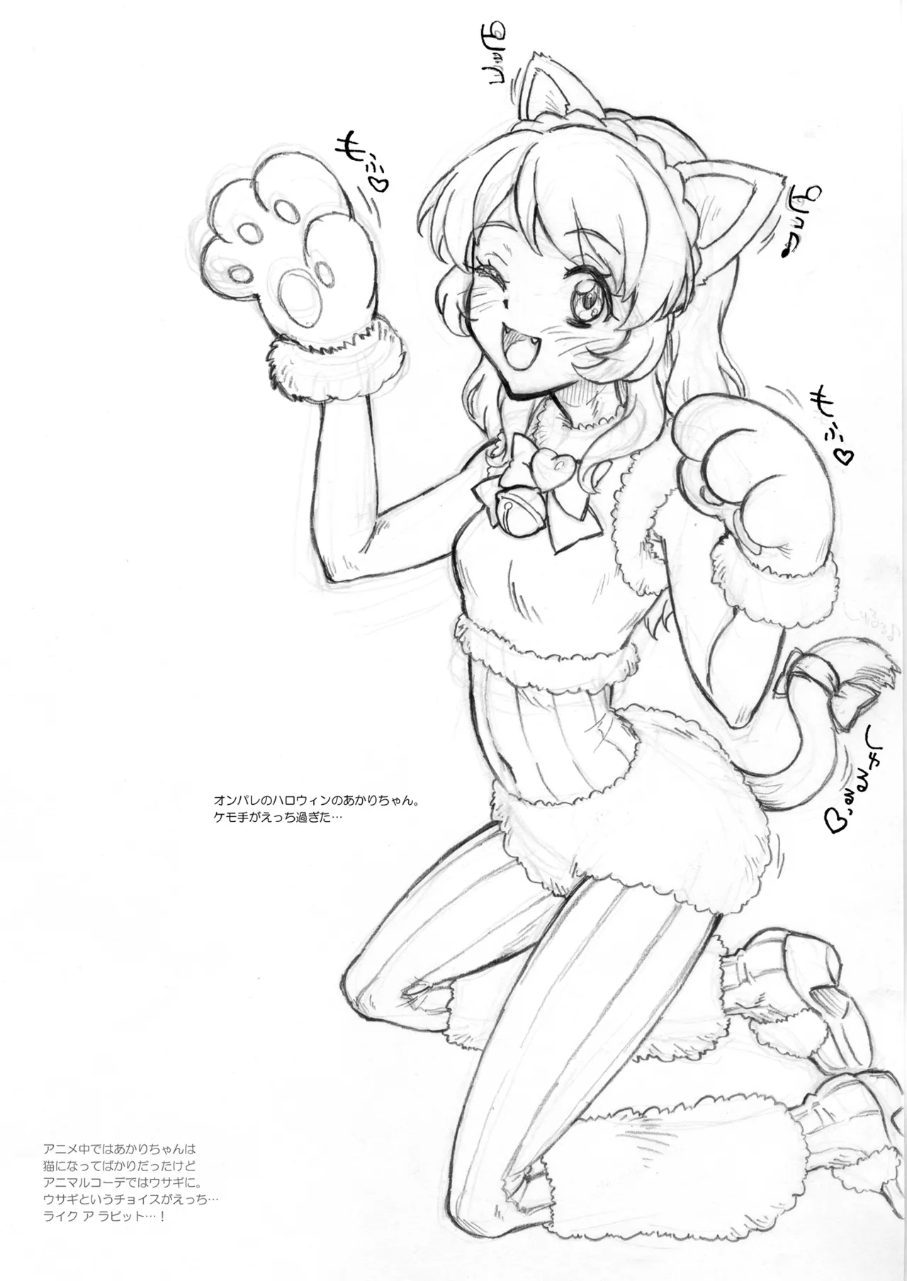 [Chiriakuta (Yaburebouki Akuta)] Akari-chan No. 0.4 (Aikatsu!) [Digital] image number 4