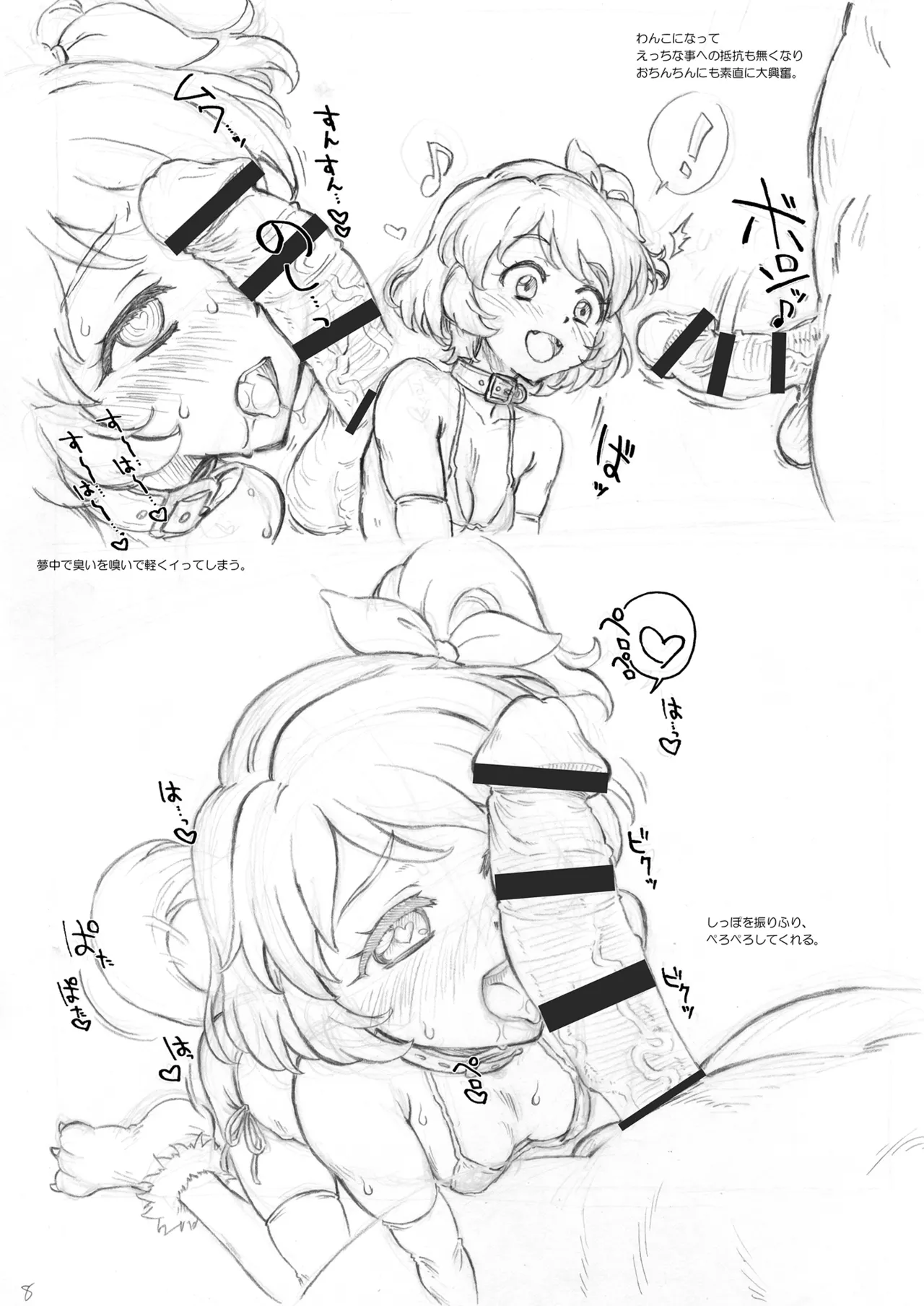 [Chiriakuta (Yaburebouki Akuta)] Akari-chan No. 0.4 (Aikatsu!) [Digital] image number 8