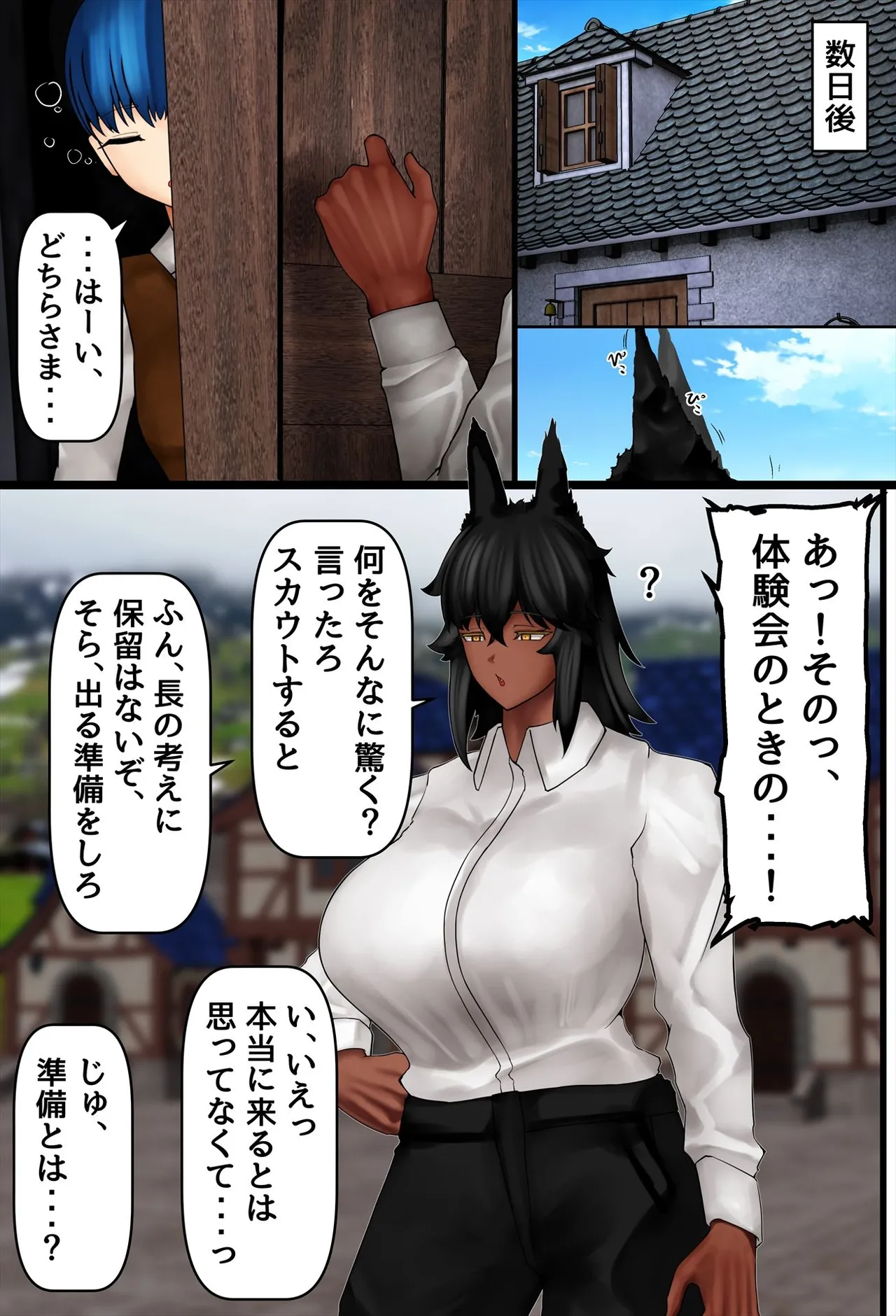 [sirosoil] Futanari Taiken Kyōren image number 37