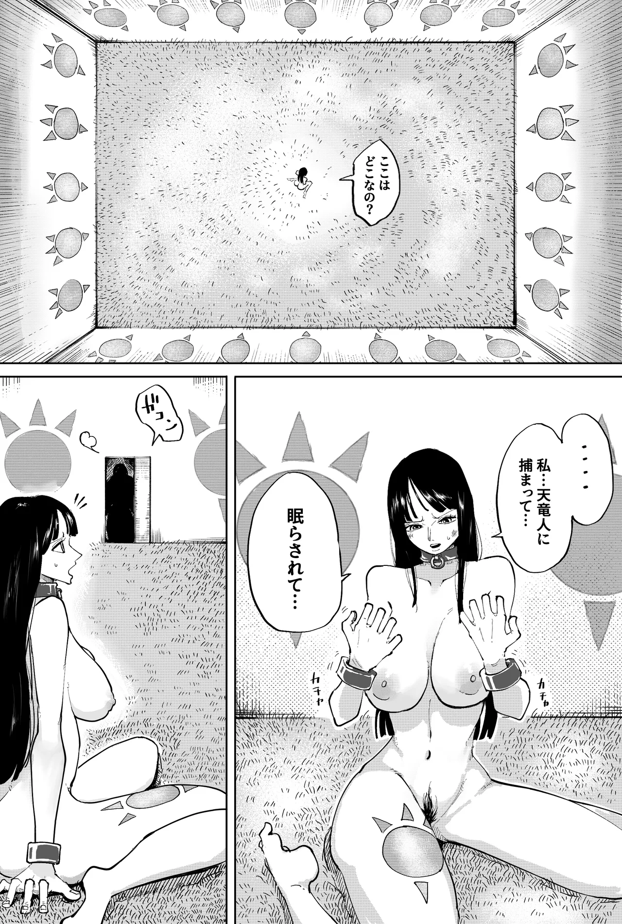 [Yubi] もしもロビンちゃんが天竜人に捕まったら… (ワンピース) 이미지 번호 2