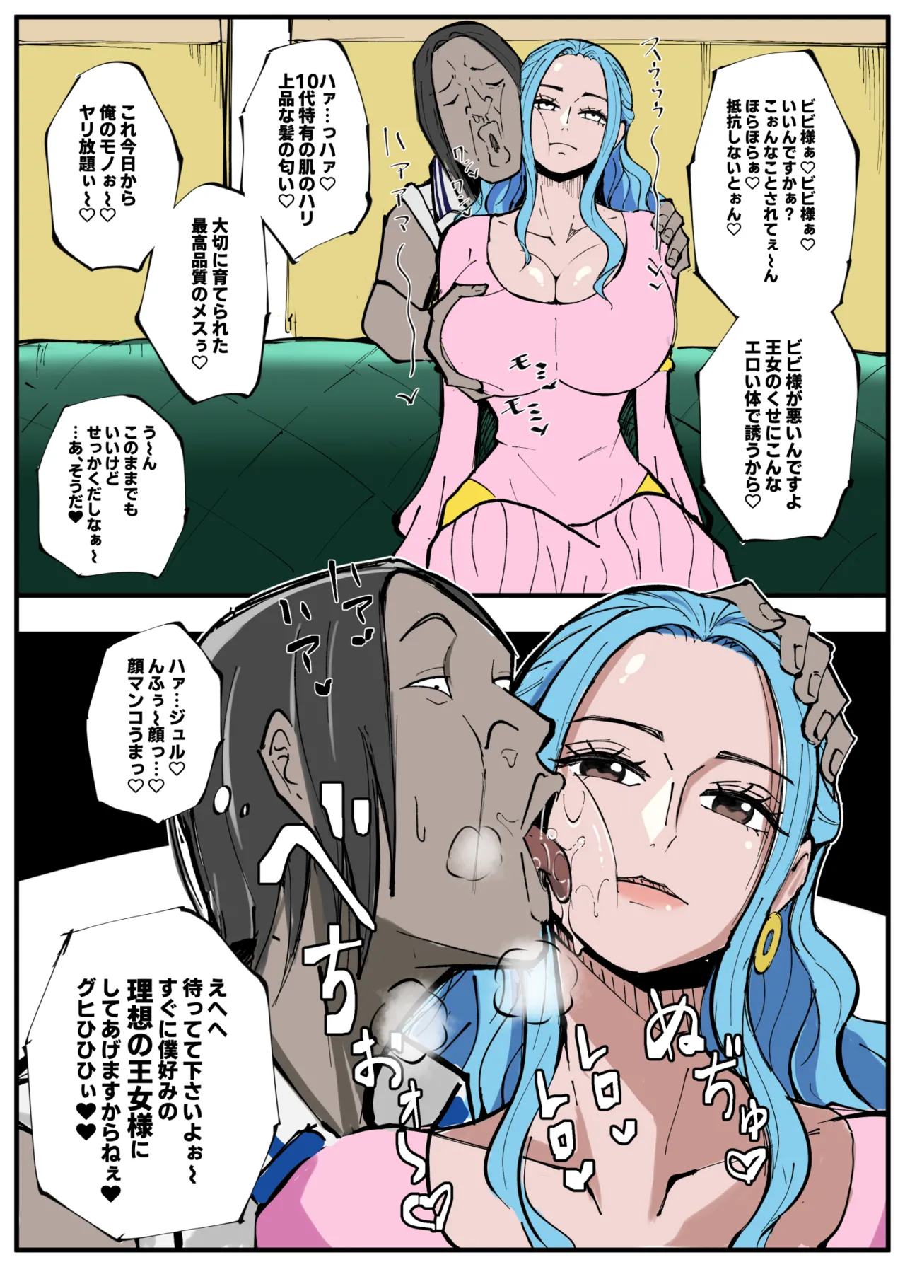 [絵描き外国人] ワンピ×無敵キモ男④ (ワンピース) image number 4