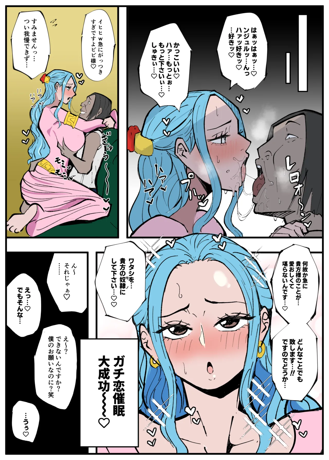 [絵描き外国人] ワンピ×無敵キモ男④ (ワンピース) image number 5