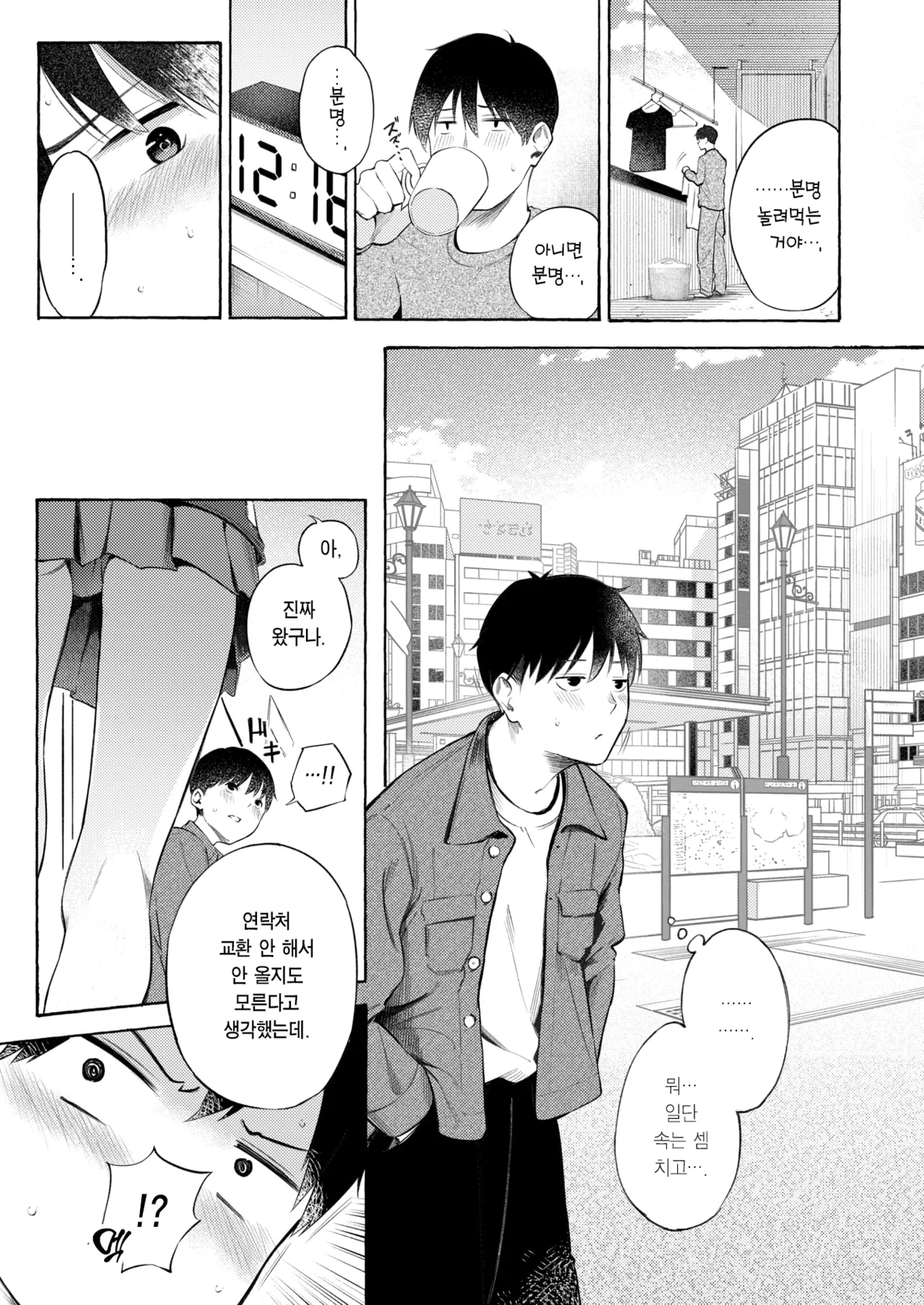 [Sanjuurou] Seifuku to Suit | 교복과 수트 (COMIC Kairakuten 2025-10) [Korean] [Team Edge] [Decensored] 图片编号 12