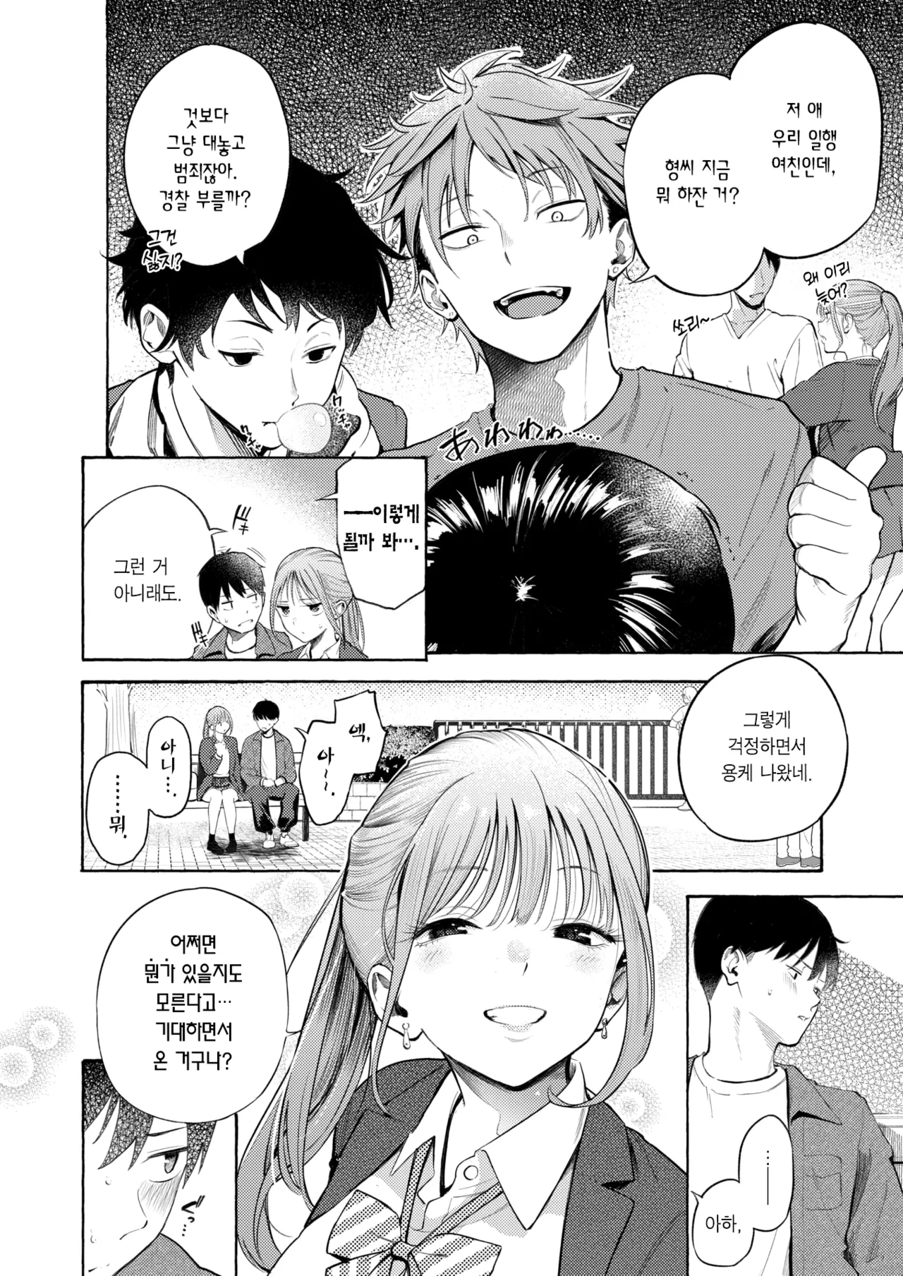 [Sanjuurou] Seifuku to Suit | 교복과 수트 (COMIC Kairakuten 2025-10) [Korean] [Team Edge] [Decensored] 图片编号 15