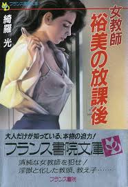 女教师裕美放课后【个人汉化】 图片编号 1