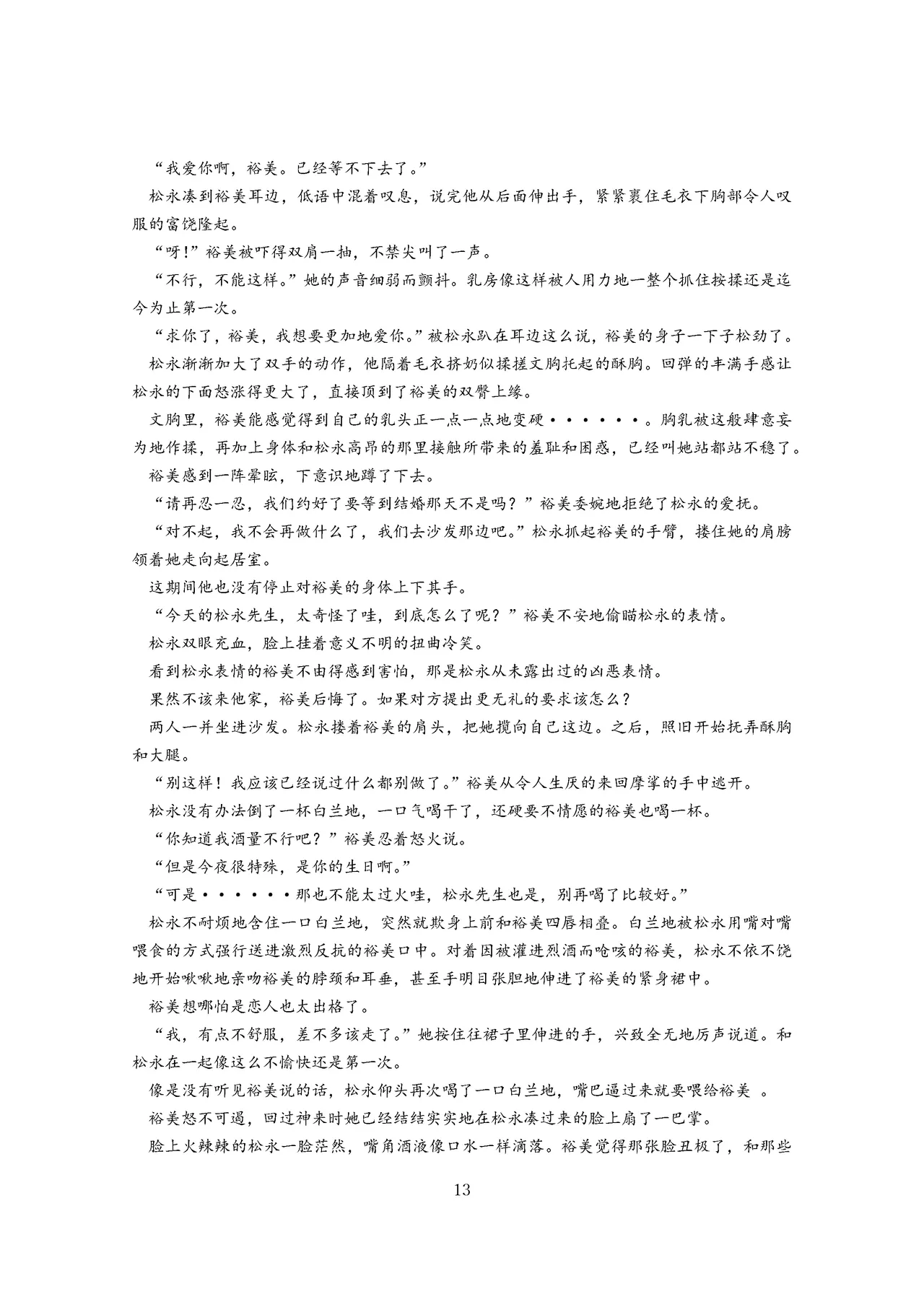 女教师裕美放课后【个人汉化】 图片编号 14