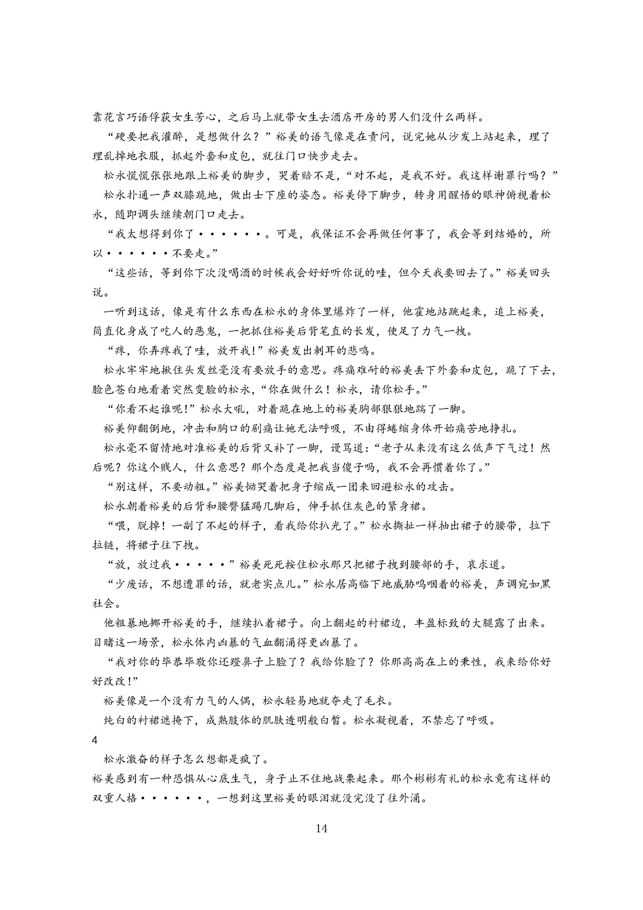 女教师裕美放课后【个人汉化】 图片编号 15