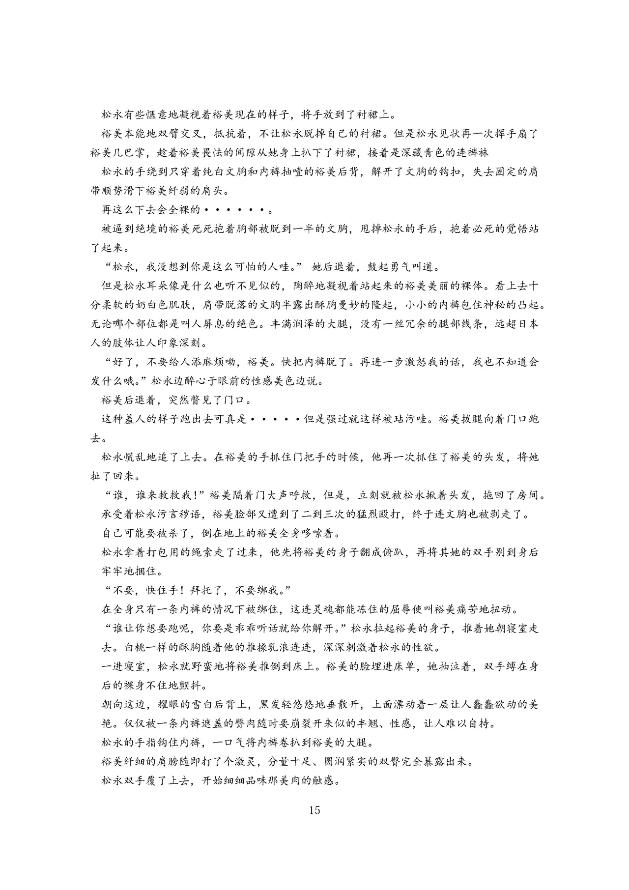 女教师裕美放课后【个人汉化】 图片编号 16