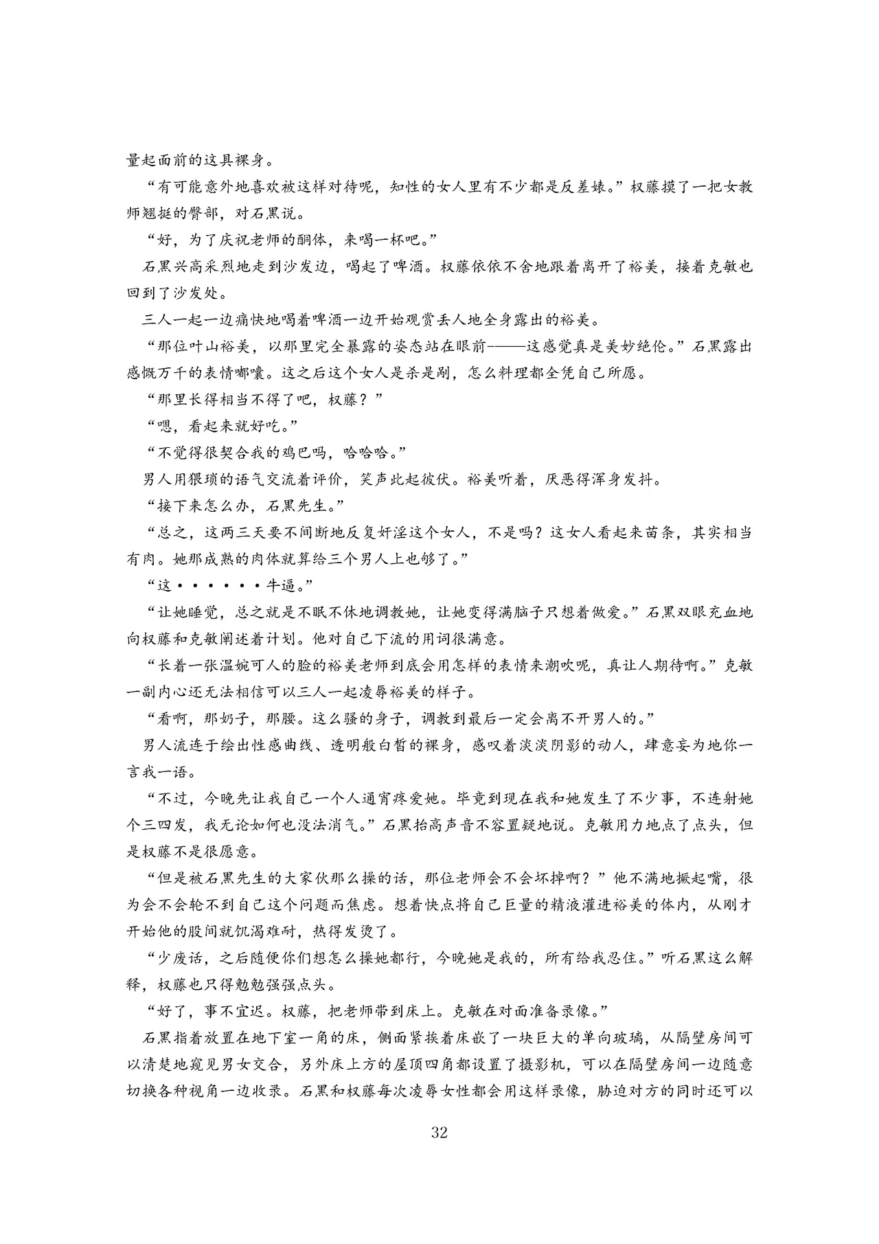 女教师裕美放课后【个人汉化】 图片编号 33