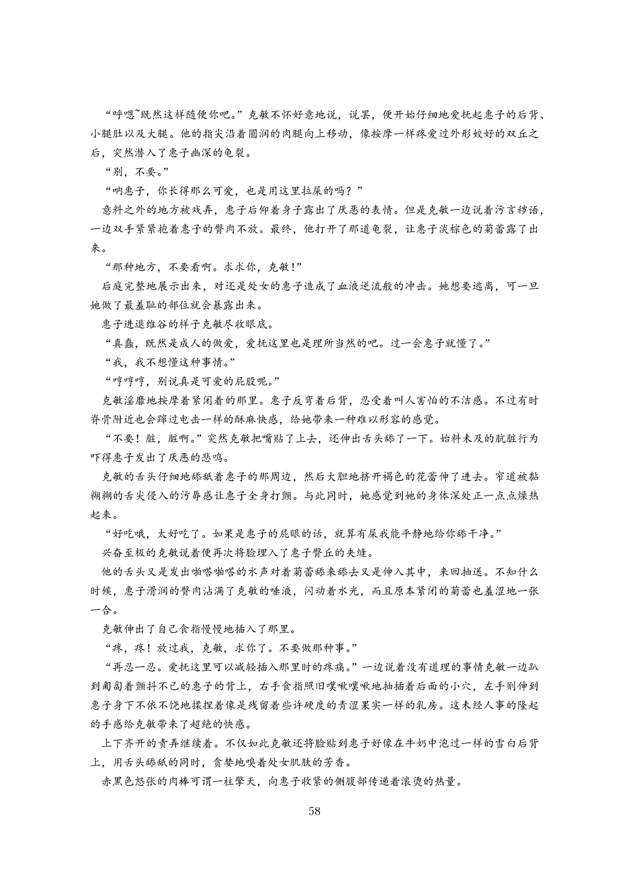 女教师裕美放课后【个人汉化】 图片编号 59