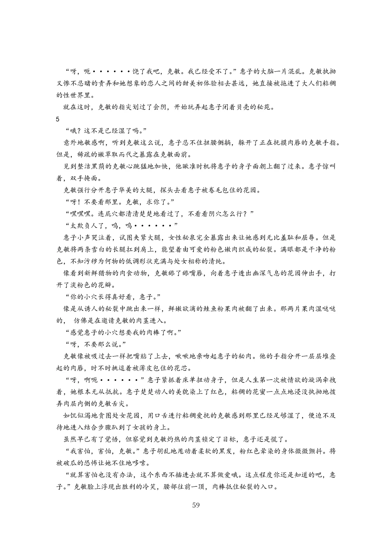 女教师裕美放课后【个人汉化】 图片编号 60