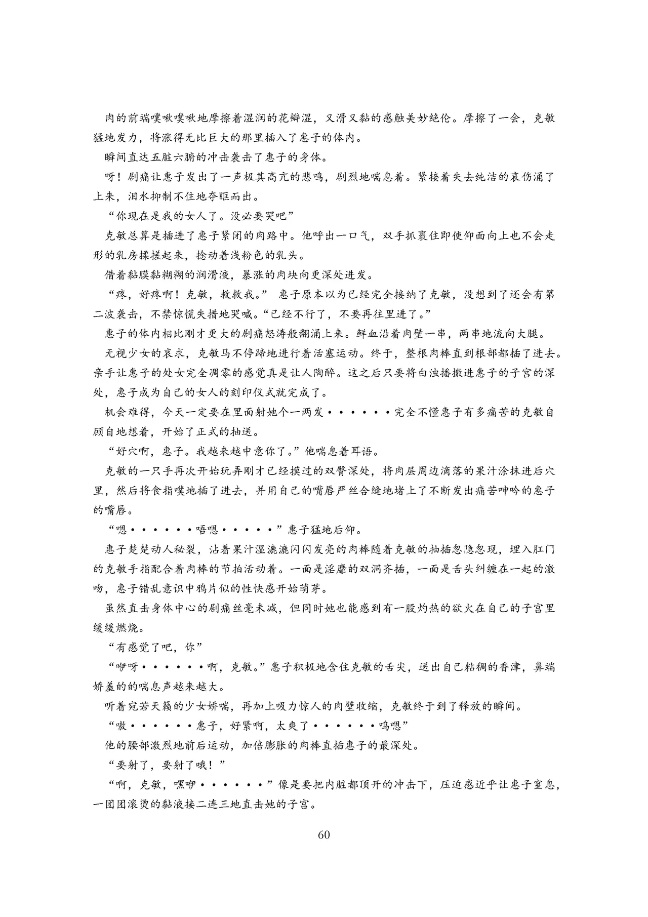 女教师裕美放课后【个人汉化】 图片编号 61