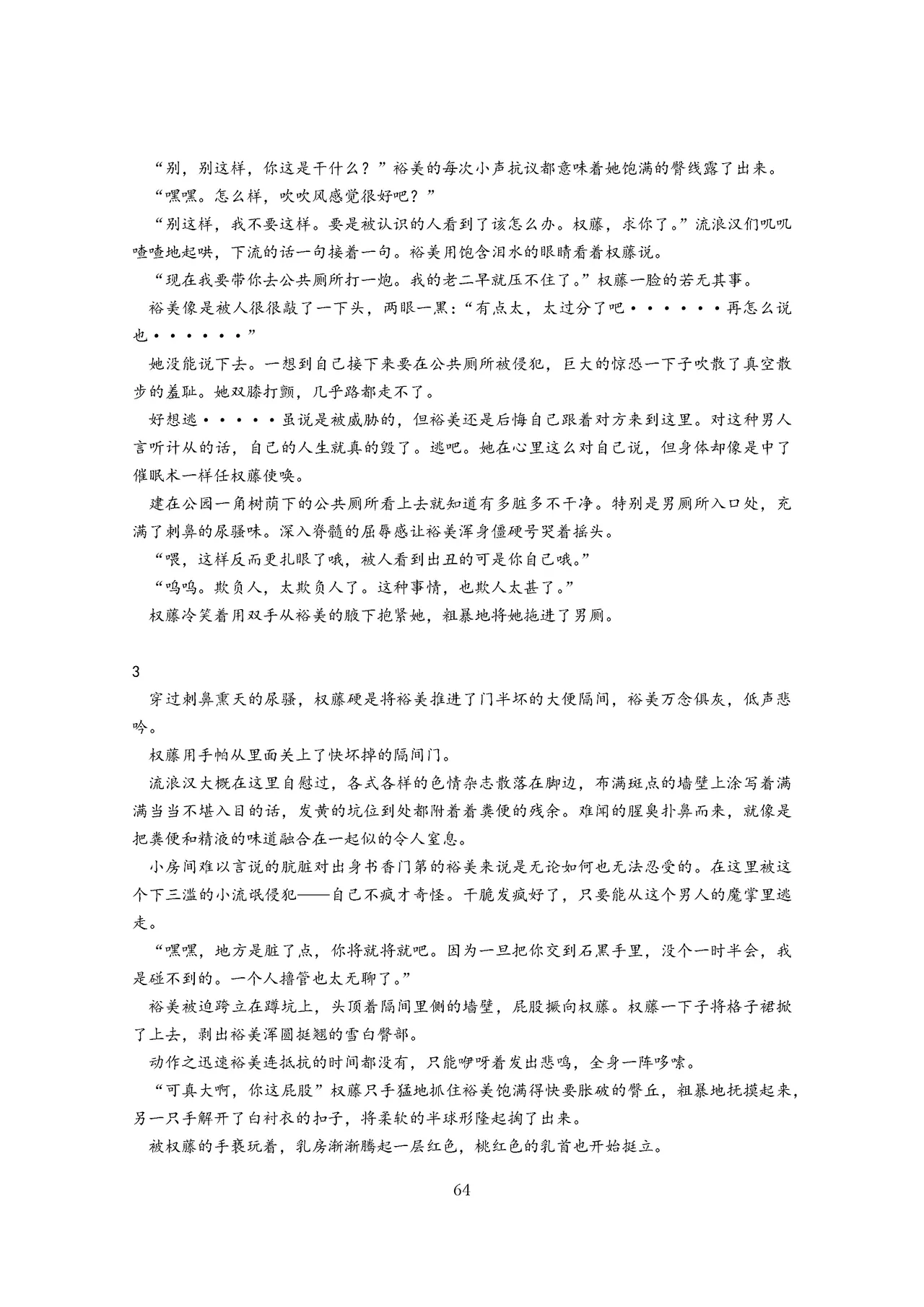 女教师裕美放课后【个人汉化】 图片编号 65