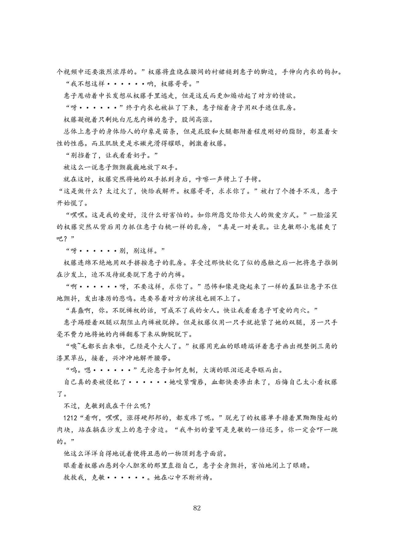 女教师裕美放课后【个人汉化】 图片编号 83