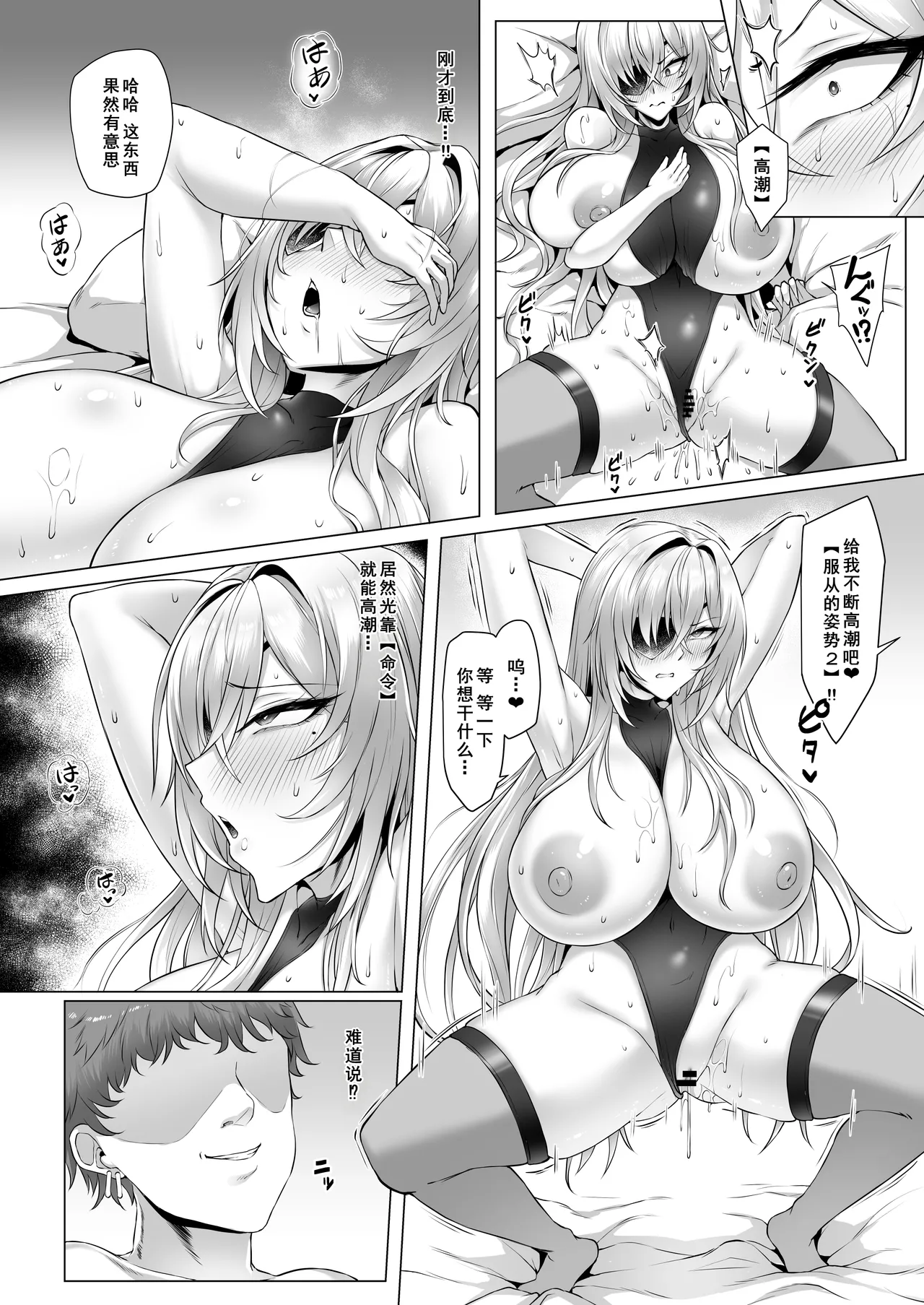 [Hentai Emblem (OKASIRA)] Netora-Lane Vol. 5 Elite Shikan Kanraku (Azur Lane) [Chinese] [廉价汉化组] [Digital] numero di immagine  9