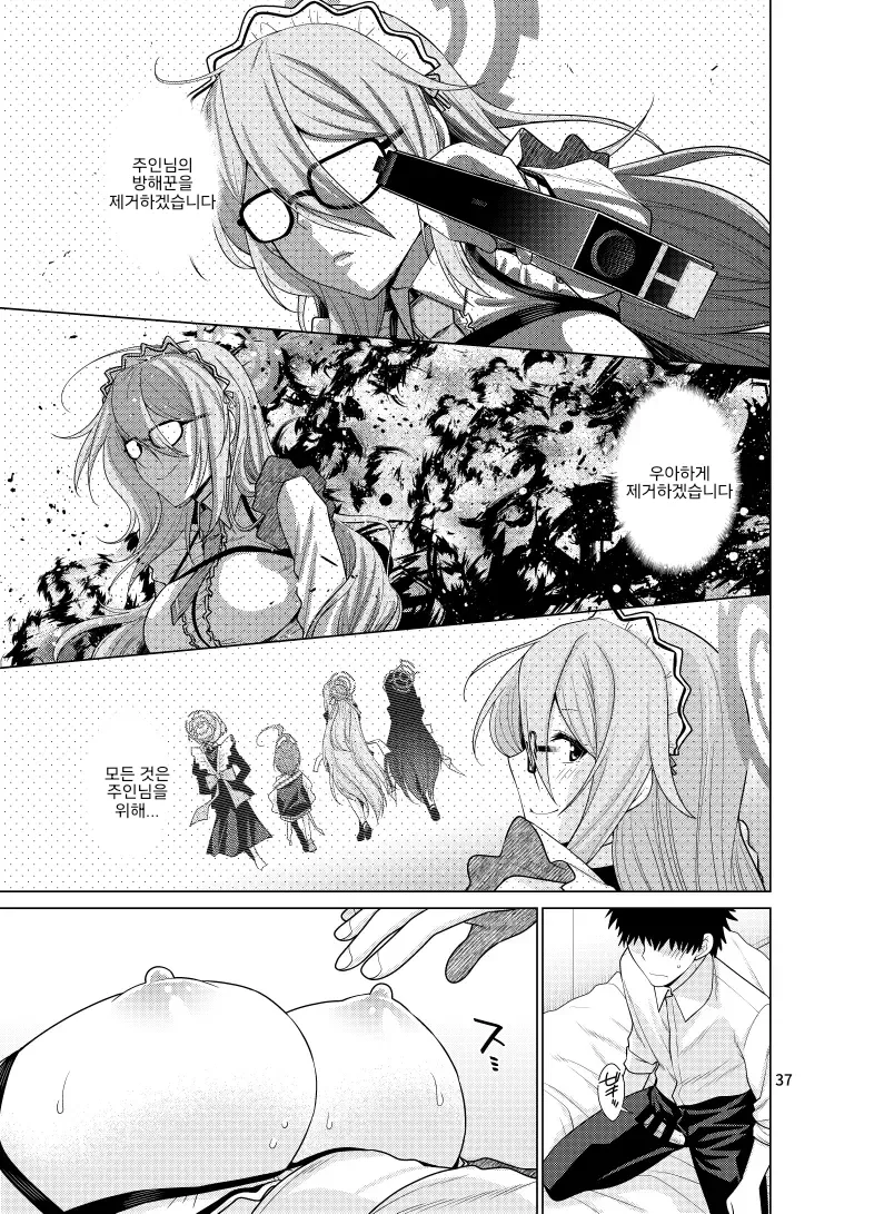 [CRIMSON GROUND (Miyashiro Sousuke)] Inbi ni Gohoushi Itashimasu | 음란하게 봉사하겠습니다 (Blue Archive) [Korean] [Digital] 图片编号 37