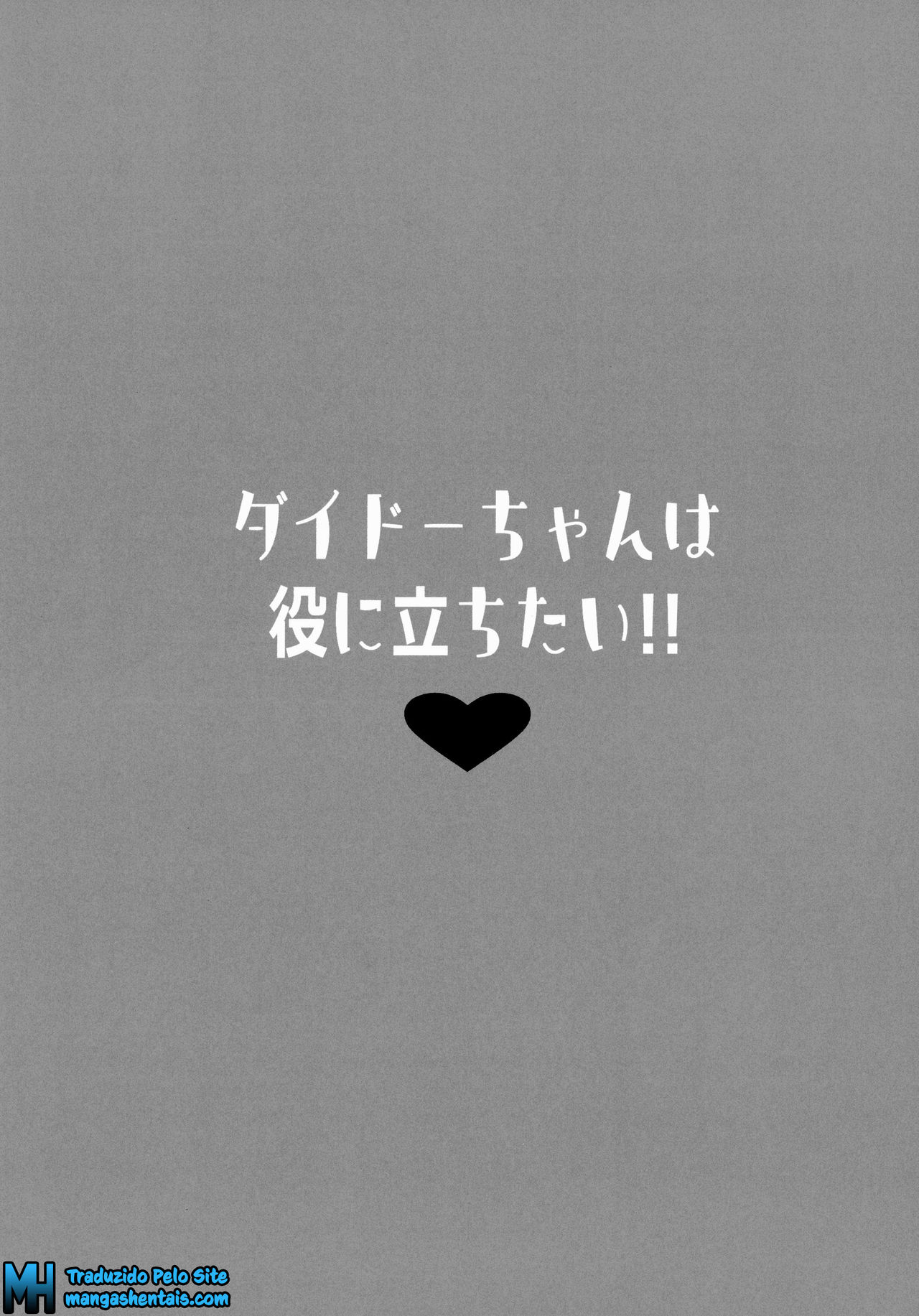 [mocha*2popcorn (Kibii Mocha)] Dido-chan wa Yaku ni Tachitai!! (Azur Lane) [Portuguese-BR] [Mangas Hentais] imagen número 3