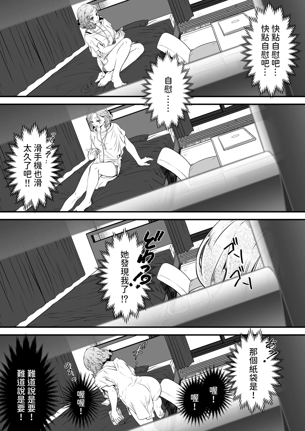 [年上おねーさん天国 (瀧騎)] 僕の叔母さん観察記録[1-3] [中国翻訳] изображение № 19