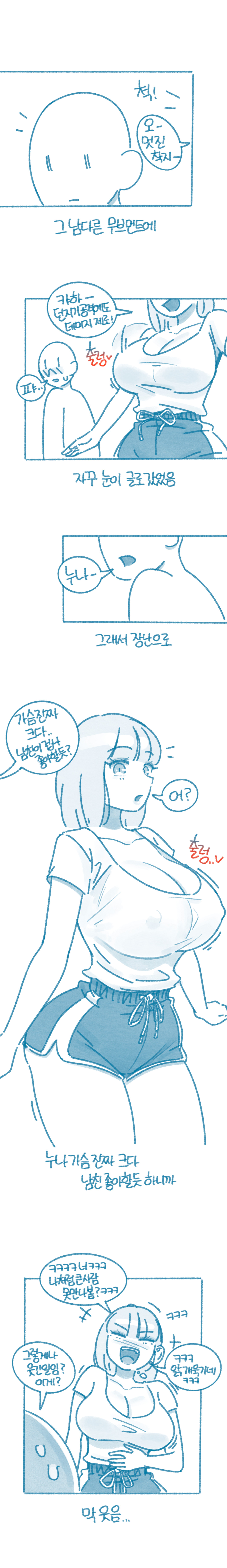 [Deulban] The time my cousin moved in 이미지 번호 3