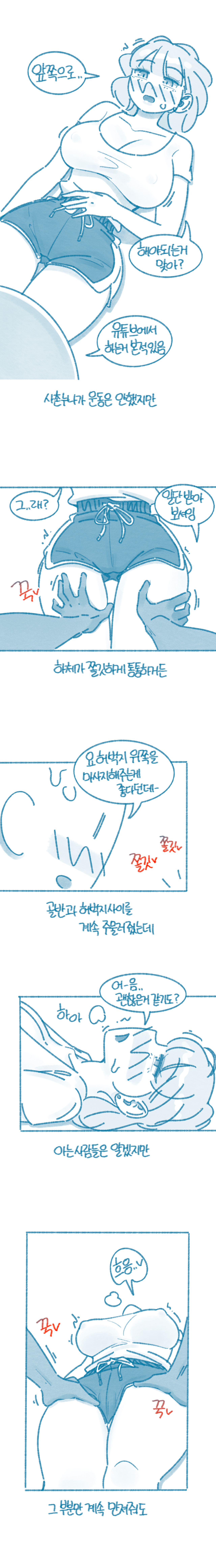 [Deulban] The time my cousin moved in 이미지 번호 8