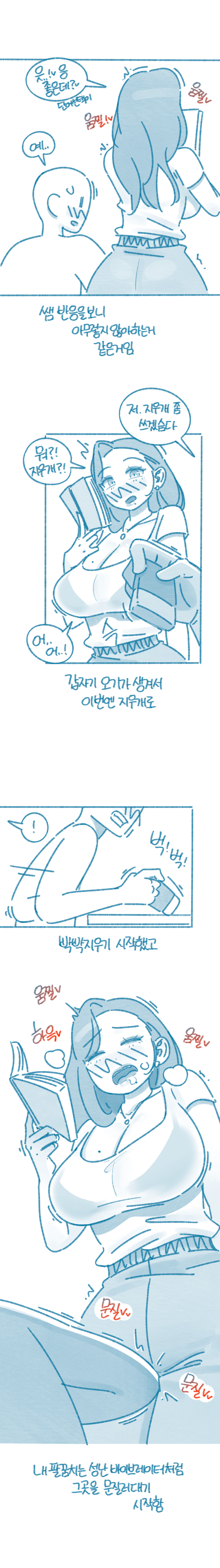 [Deulban] The story about touching my tutor 이미지 번호 4