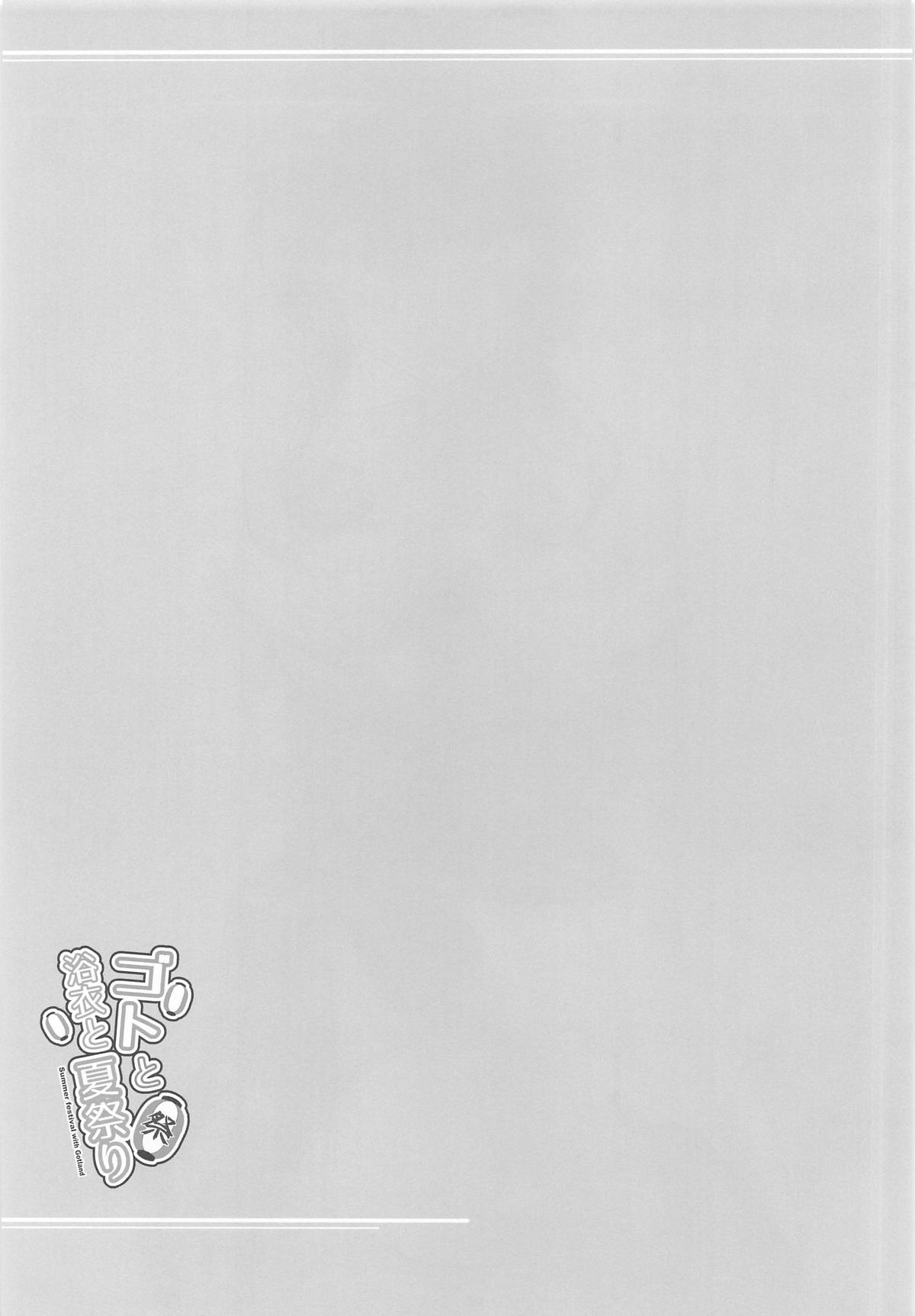 [Napier Sabre (Ryu-Akt)] ゴトと浴衣と夏祭り (艦隊これくしょん -艦これ-) numero di immagine  18