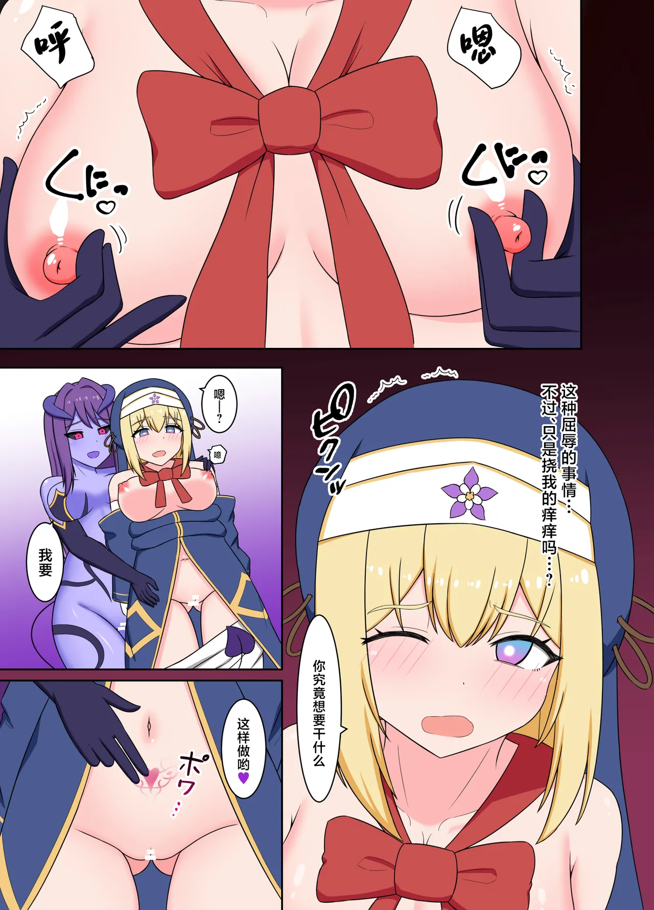 [Corruprotocol (EPLOOV)] 聖女淫魔化 -あどけない聖魔法使いが淫魔に染め上げられる話- numero di immagine  9