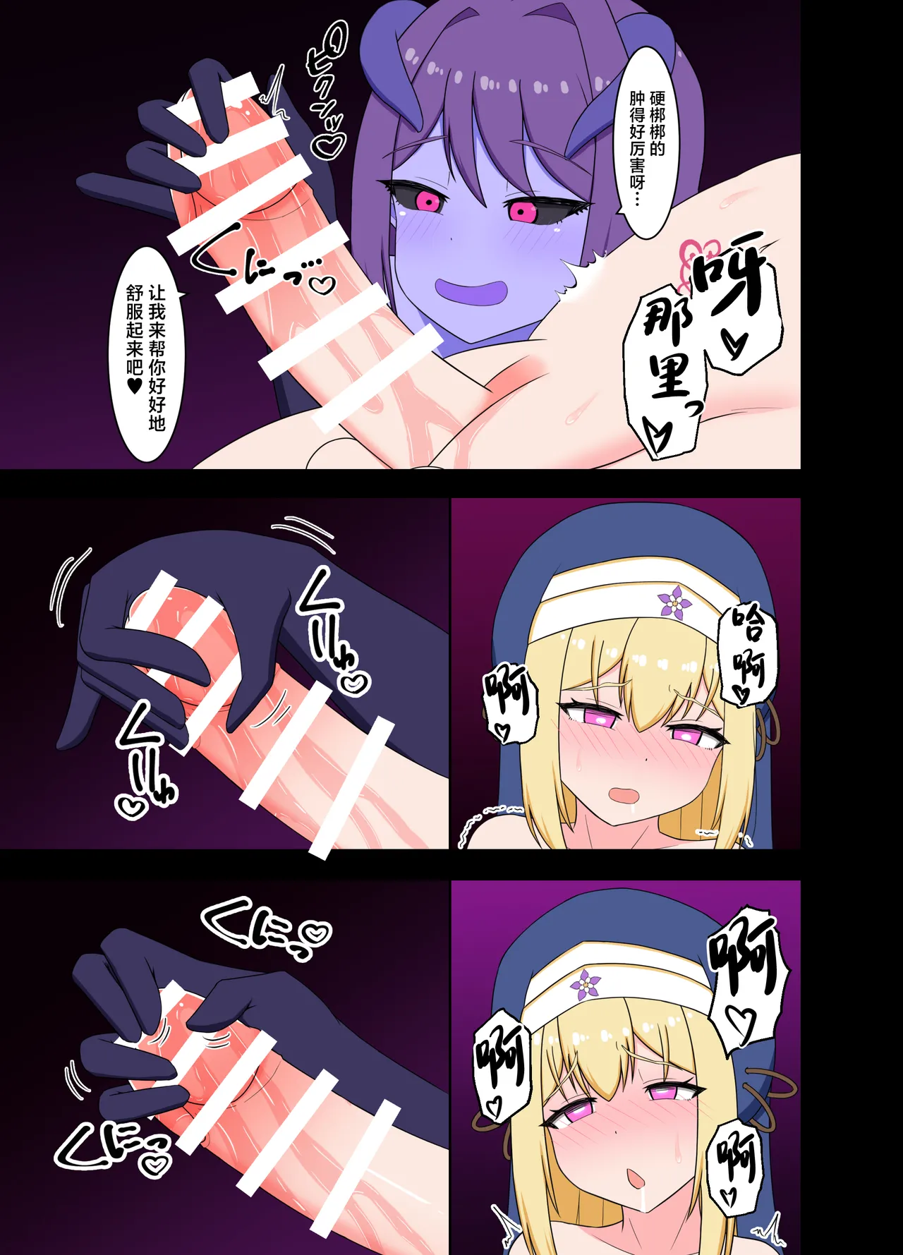 [Corruprotocol (EPLOOV)] 聖女淫魔化 -あどけない聖魔法使いが淫魔に染め上げられる話- numero di immagine  21