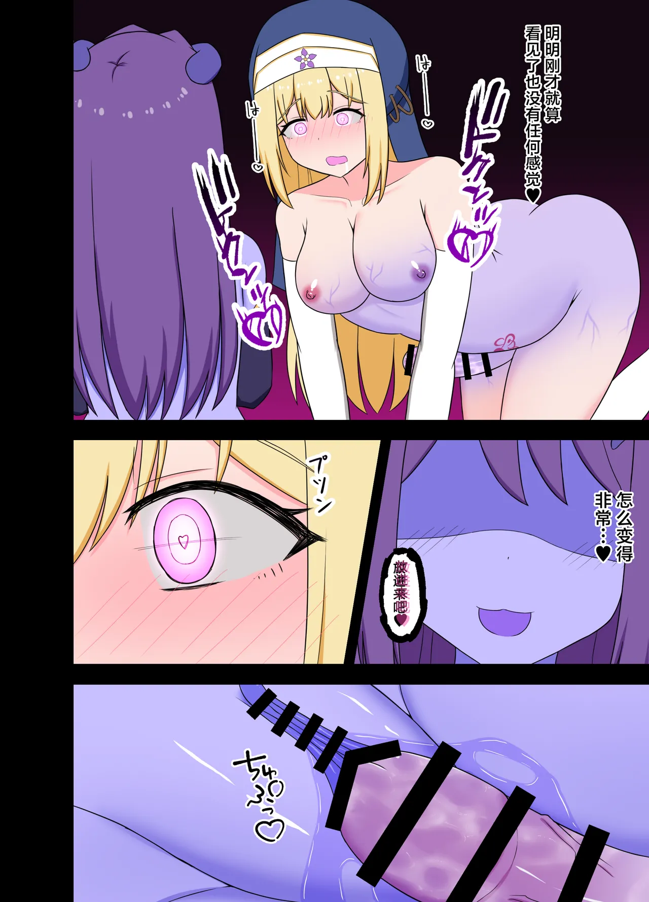 [Corruprotocol (EPLOOV)] 聖女淫魔化 -あどけない聖魔法使いが淫魔に染め上げられる話- numero di immagine  28