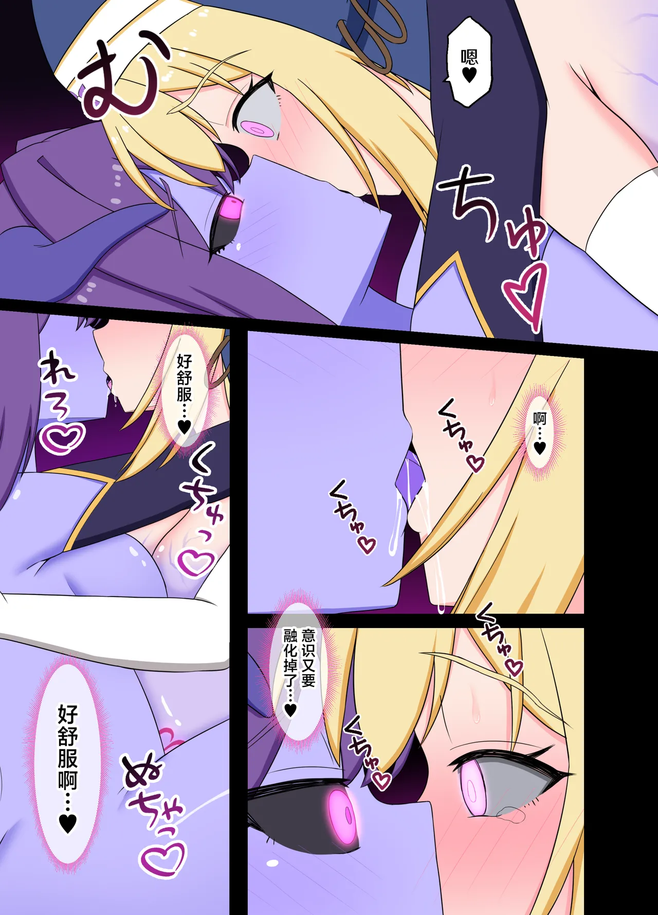 [Corruprotocol (EPLOOV)] 聖女淫魔化 -あどけない聖魔法使いが淫魔に染め上げられる話- numero di immagine  31