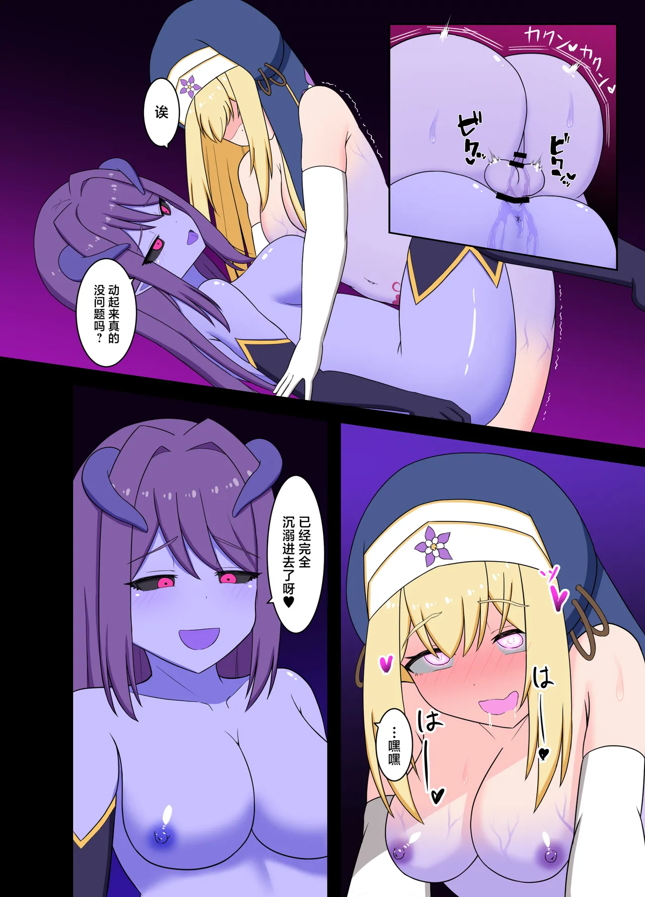 [Corruprotocol (EPLOOV)] 聖女淫魔化 -あどけない聖魔法使いが淫魔に染め上げられる話- numero di immagine  32